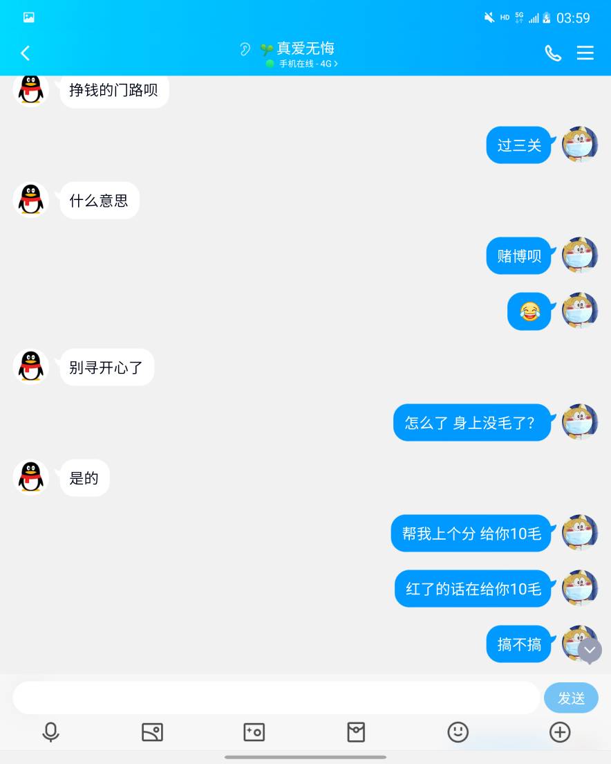 我想知道这几个人张口就说能封号，大概率也是骗子吧，哈哈@苦. 



2 / 作者:色即是空111 / 