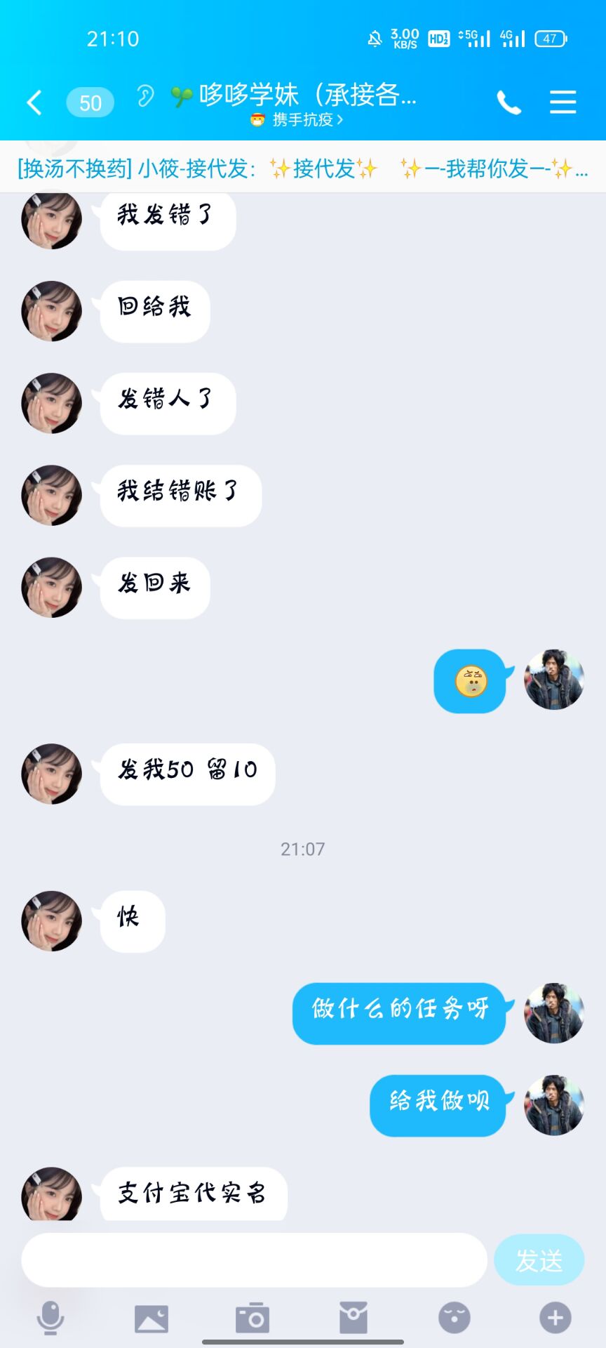 我想知道这几个人张口就说能封号，大概率也是骗子吧，哈哈@苦. 



80 / 作者:QW744368 / 