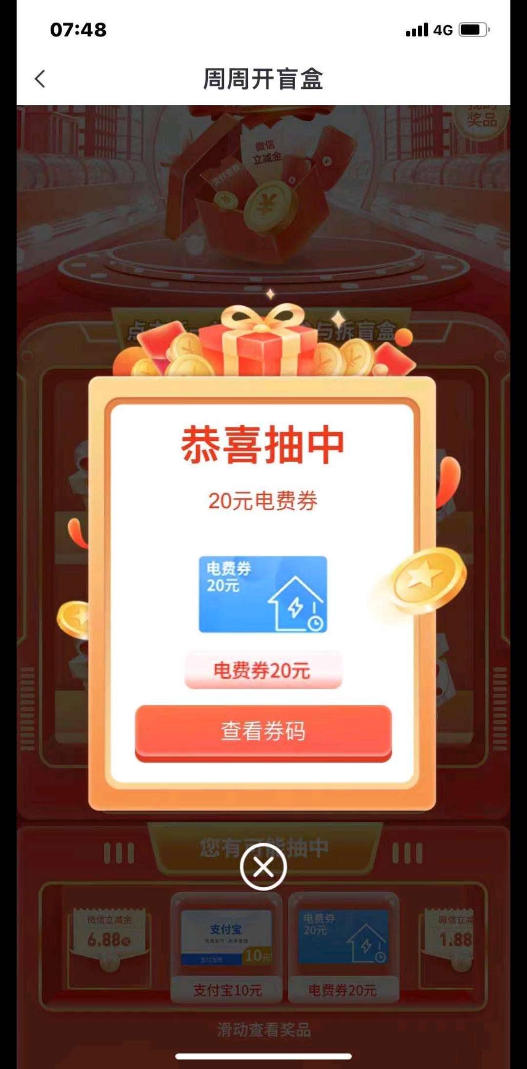 首发加精！
中信app
河北地区城市服务，幸福炬惠


31 / 作者:控境i / 