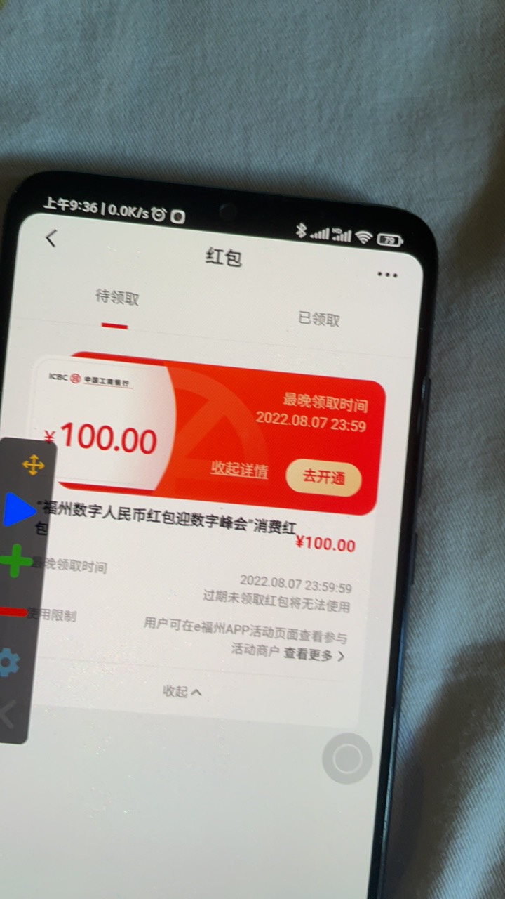 工行有了！哈哈！mmp这么多次签，终于有一个了！

93 / 作者:迷梦 / 