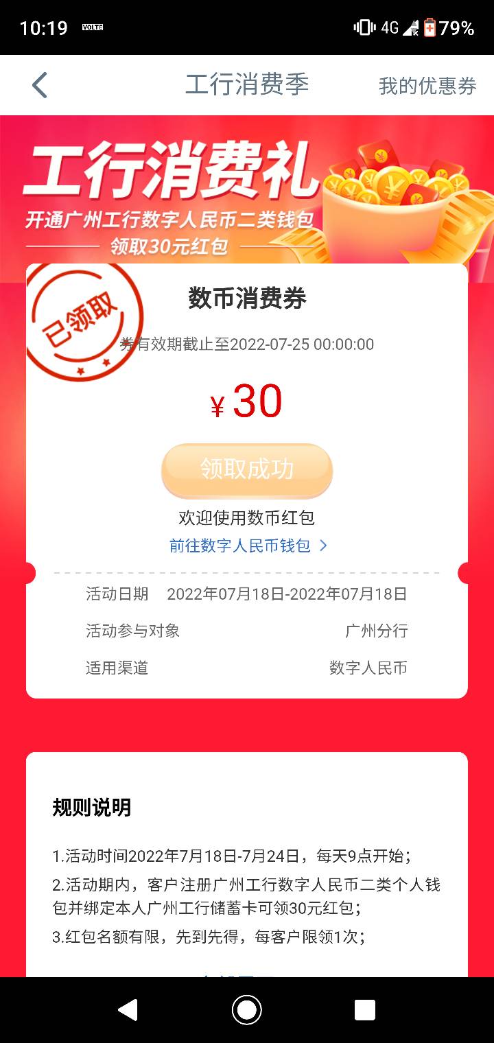 广东工行30啊，消费季

42 / 作者:V18603013735 / 