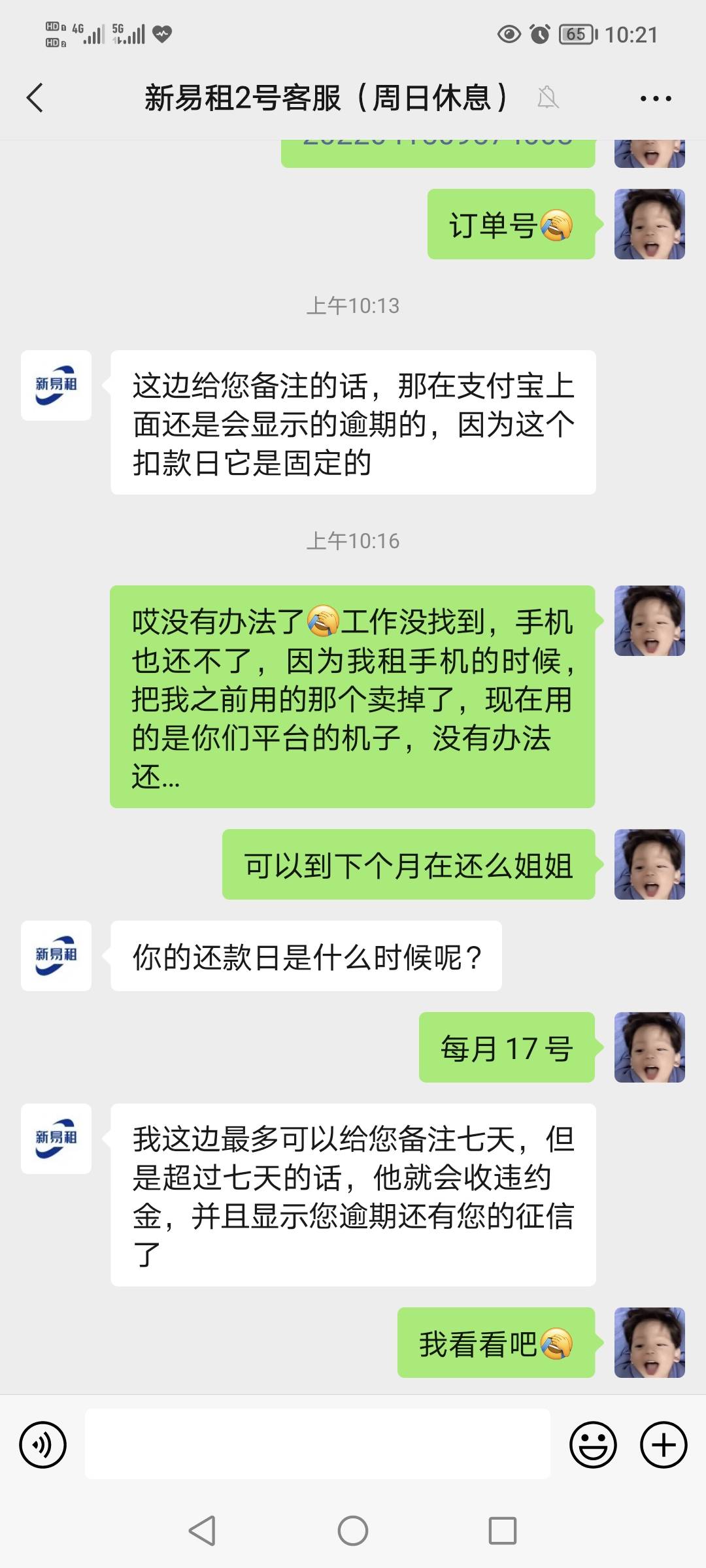 兄弟们救我，opp进不去，说我被vivo自离拉黑名单了，人人租也逾期了，挂比在空调房了
46 / 作者:有水。快冲啊 / 