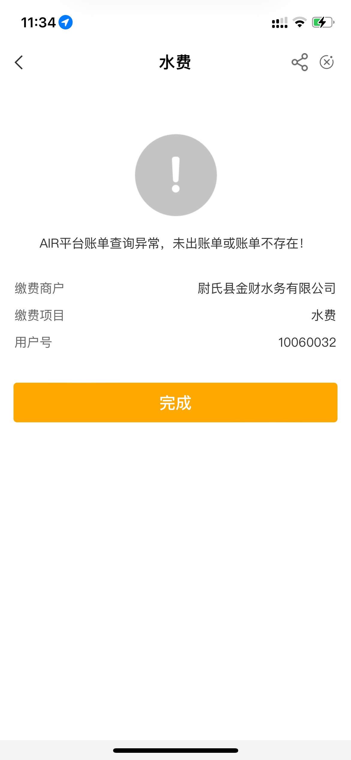 黑到家了吗

14 / 作者:s！ / 