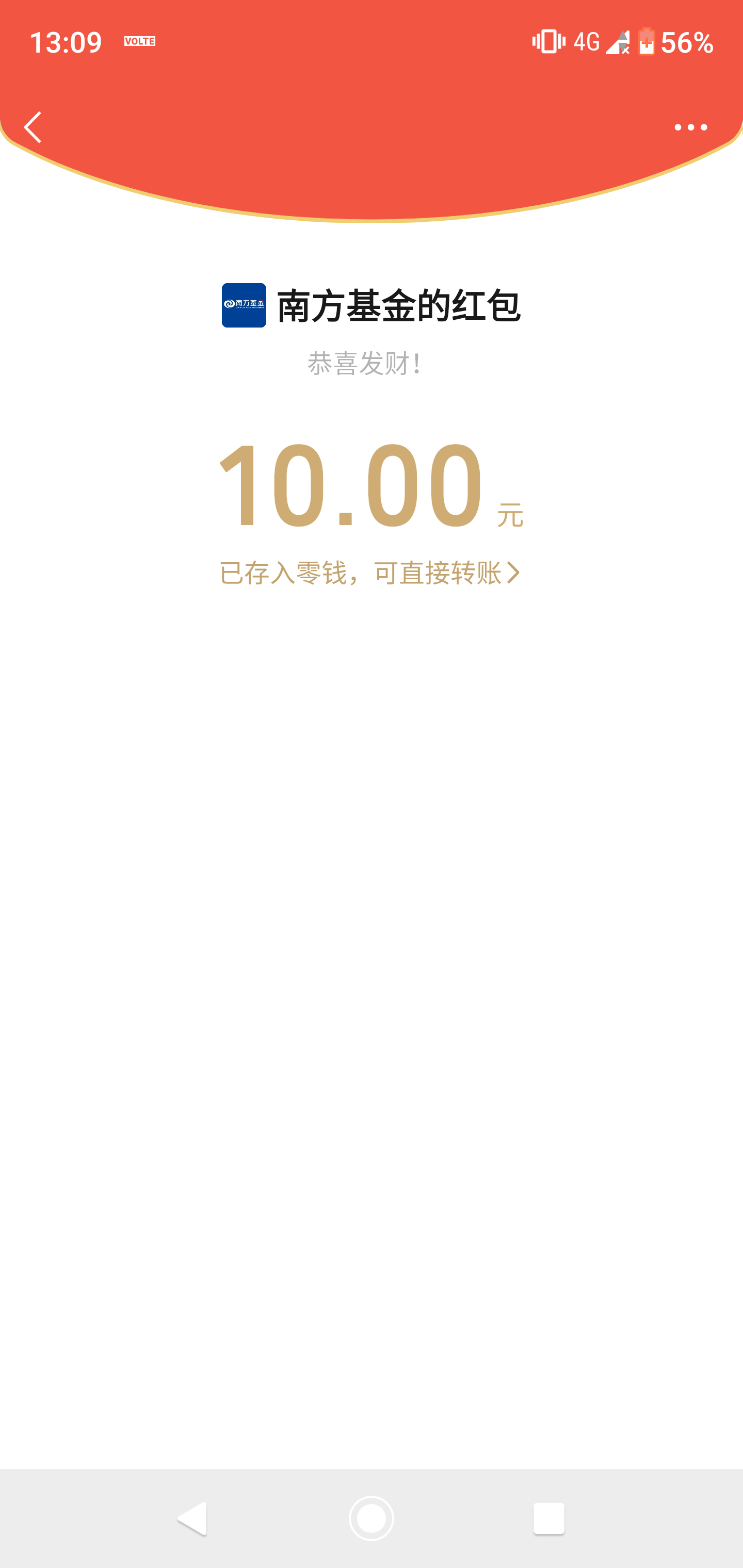 南方基金app首页热门活动，下载app领十元，秒到，首发，速度冲

79 / 作者:V18603013735 / 