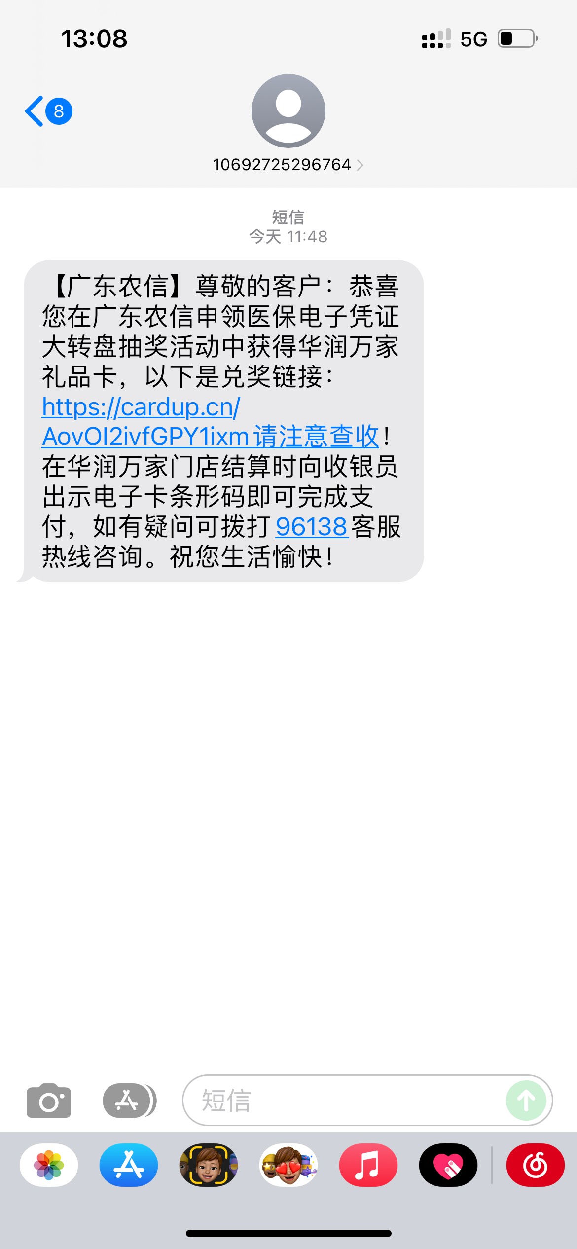 我的天呐，卡农都是些什么人，我就自个出了个广东农信的华润万家，莫名其妙的，真是什66 / 作者:2967664058Q / 