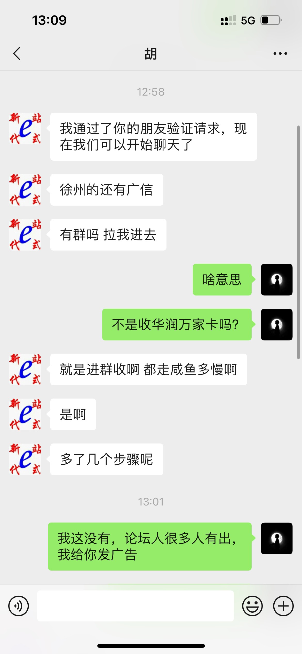 我的天呐，卡农都是些什么人，我就自个出了个广东农信的华润万家，莫名其妙的，真是什40 / 作者:2967664058Q / 