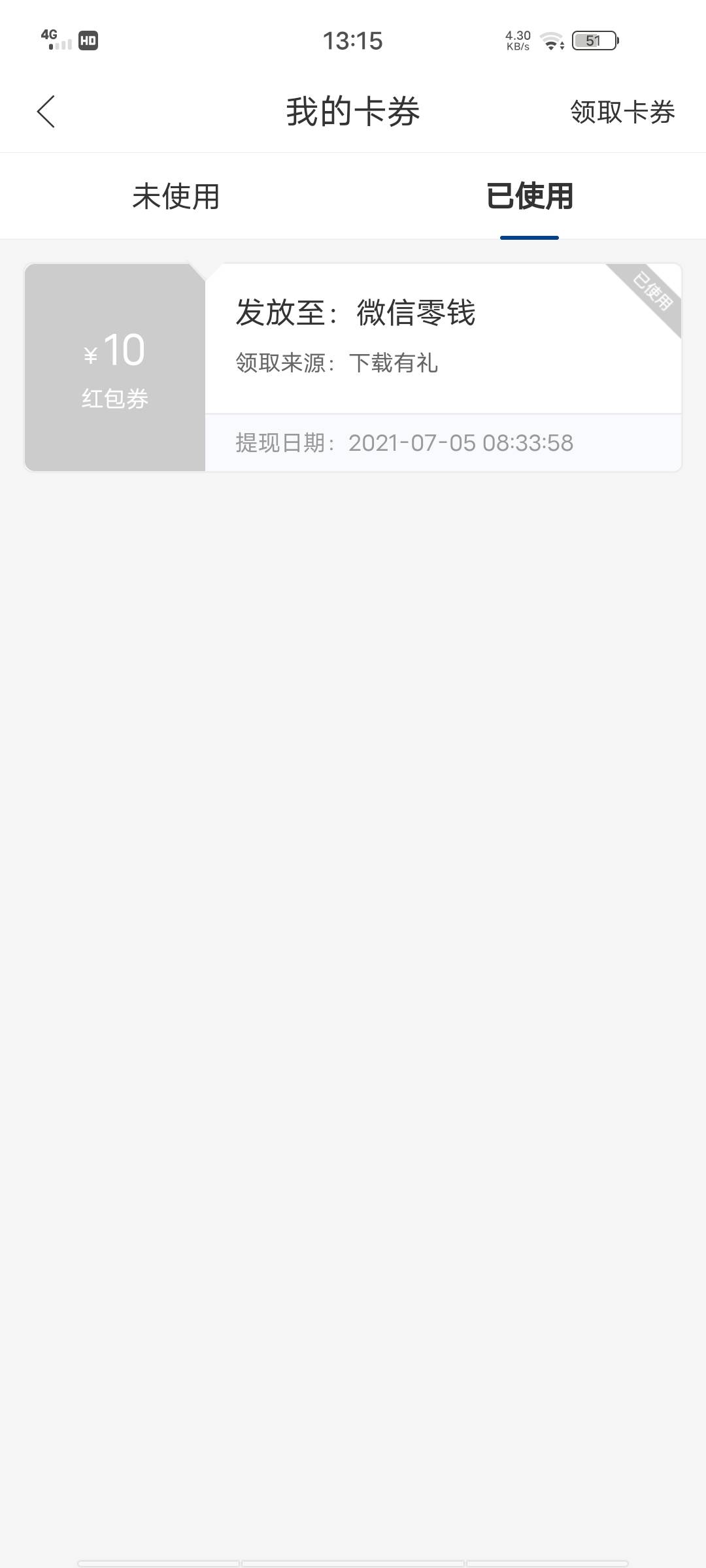 南方基金app首页热门活动，下载app领十元，秒到，首发，速度冲

32 / 作者:黑色的海 / 