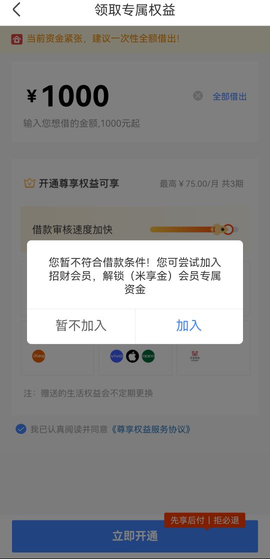 关于召集令本开会员下款了！刚翻帖子发现有几个老哥再问开不开会员有没有用的问题，本12 / 作者:游泳上岸第N人 / 