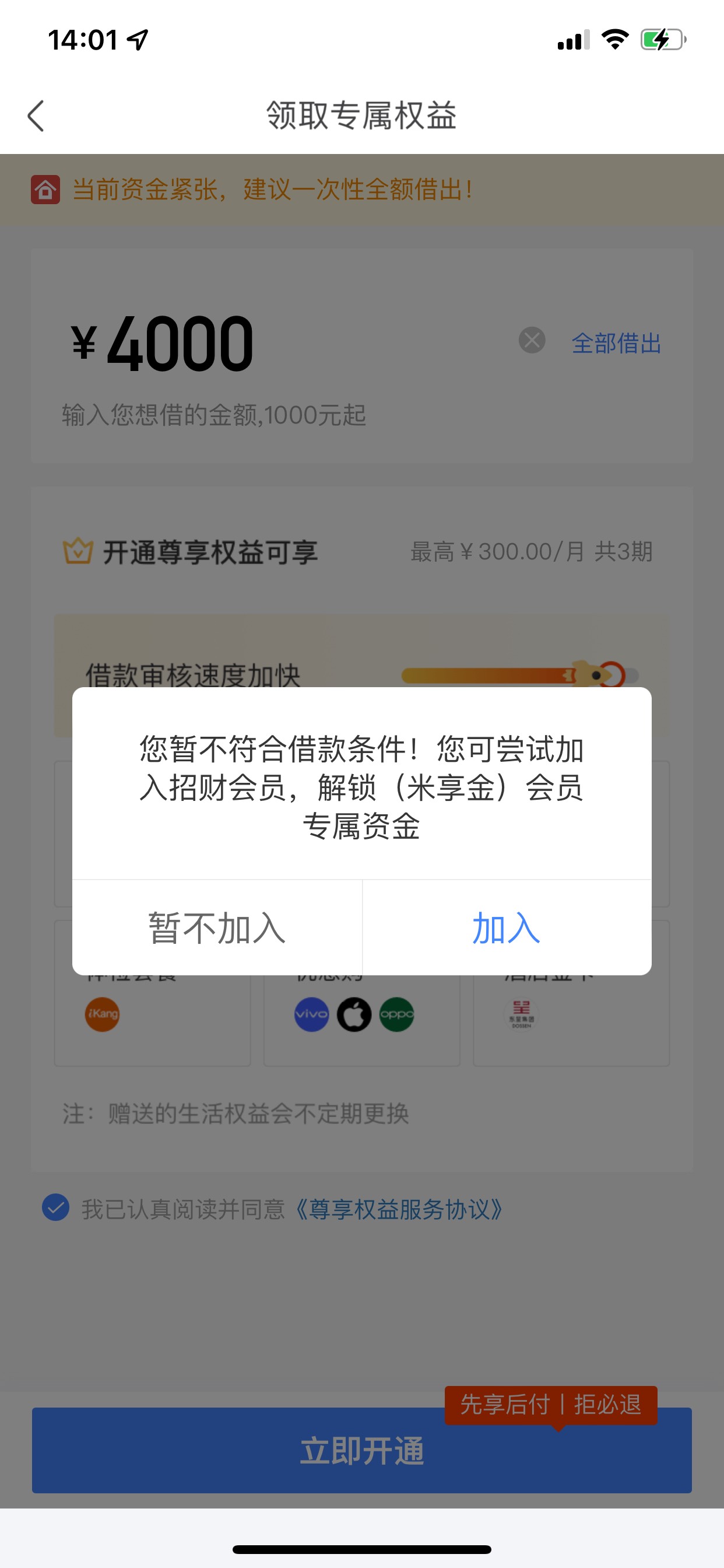 关于召集令本开会员下款了！刚翻帖子发现有几个老哥再问开不开会员有没有用的问题，本60 / 作者:天下第一黑9 / 