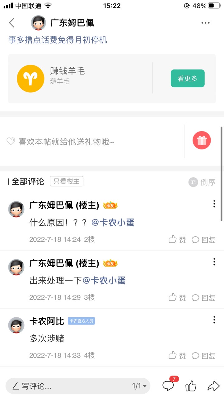 卧槽，一个号这样就没了？


75 / 作者:广东姆巴佩 / 