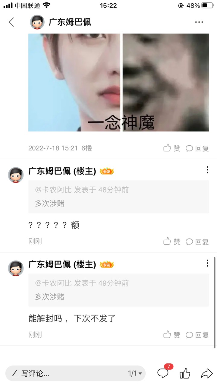 卧槽，一个号这样就没了？


7 / 作者:广东姆巴佩 / 