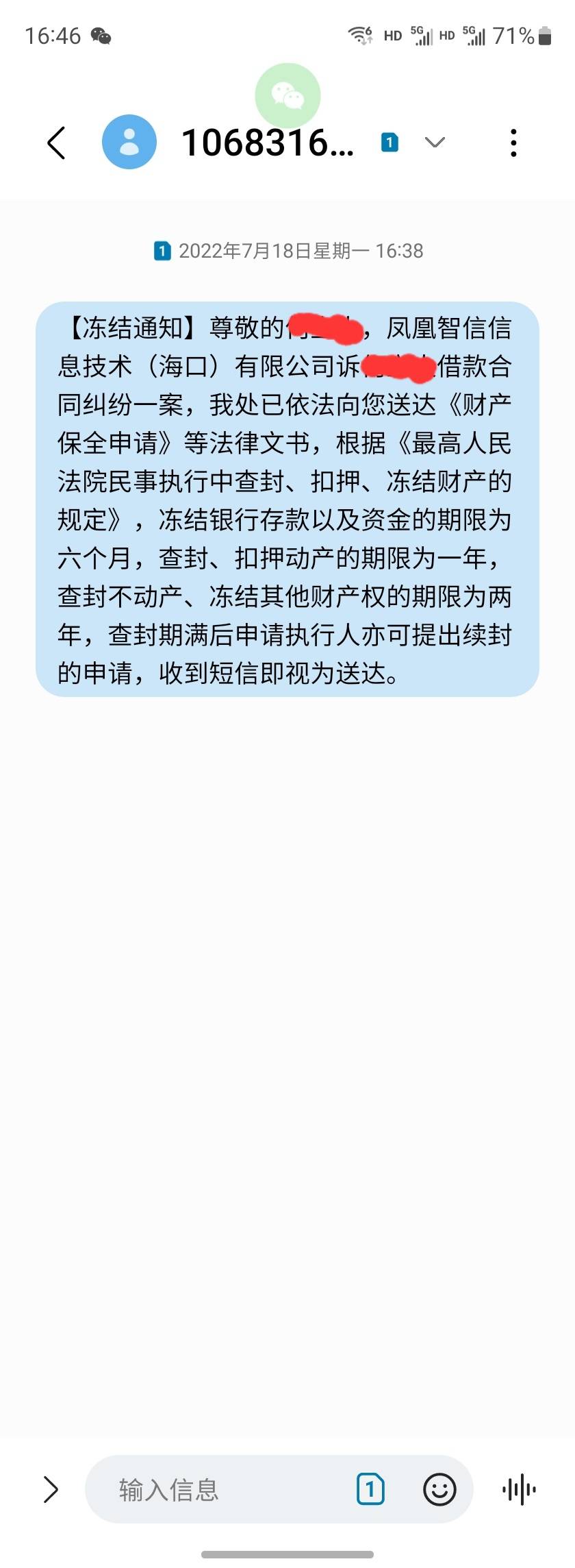 老哥哥们 这是真的吗，欠了喜鹊快贷的2年多了，那个啥凤凰金融天天轰炸我

99 / 作者:炸了没有2 / 