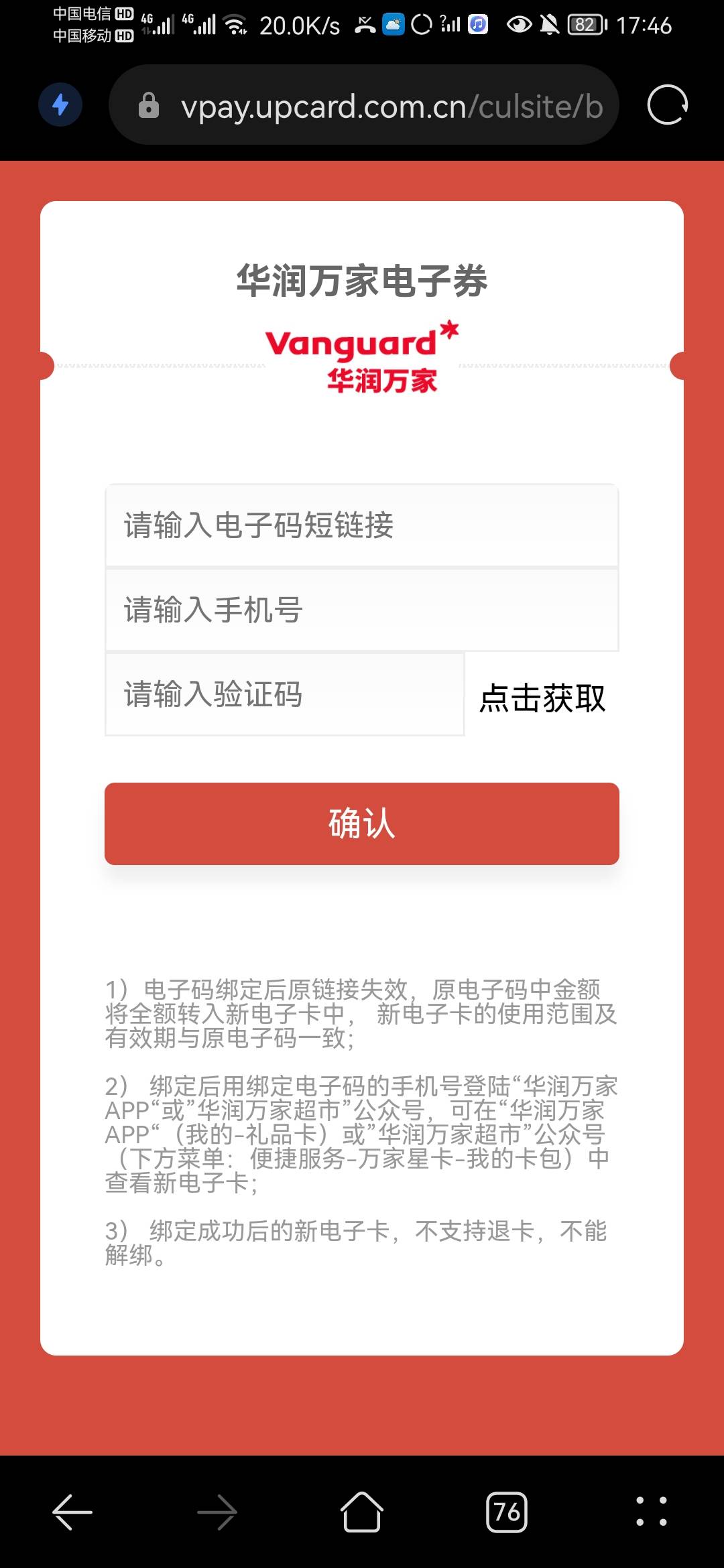 华润万家礼品卡30有人收不

24 / 作者:理解理解啊 / 