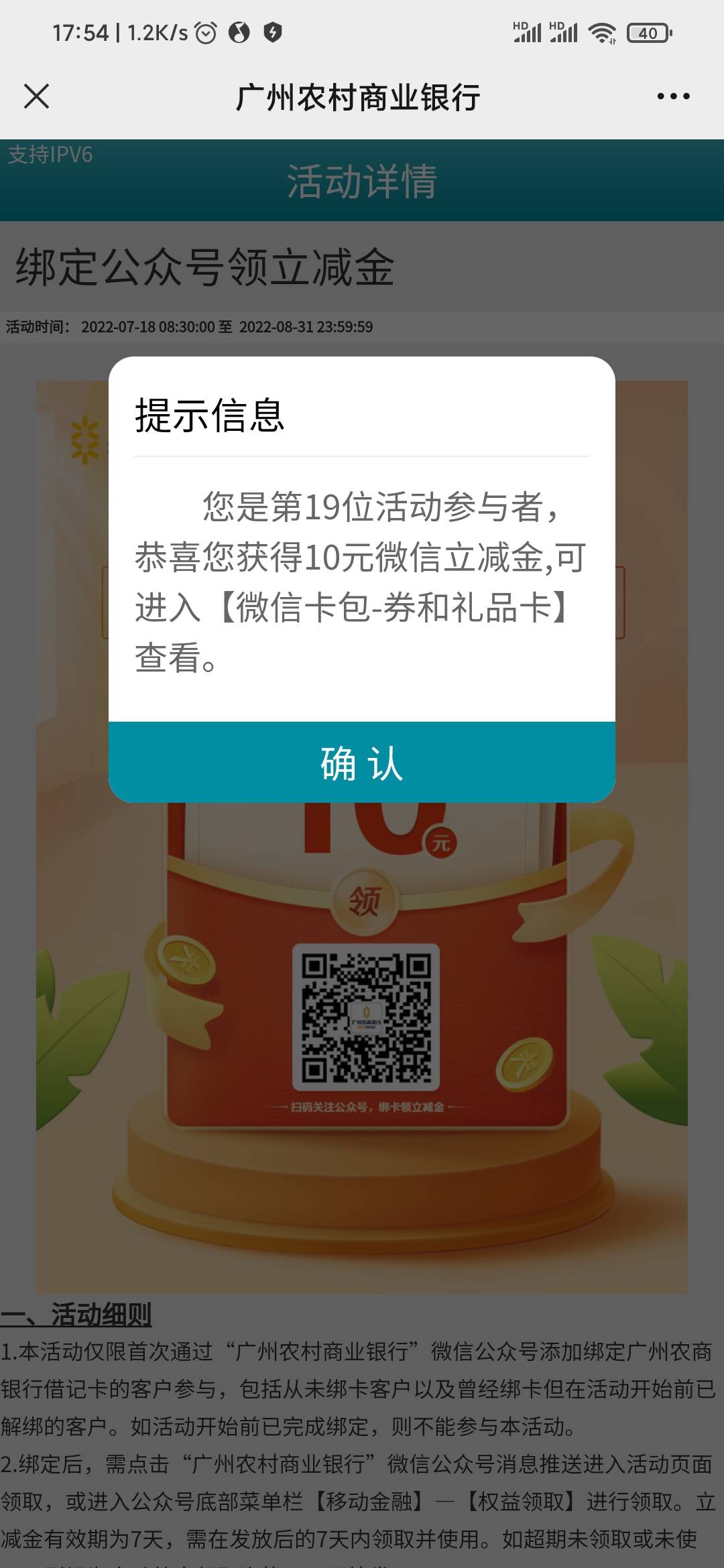广州农村商业银行(珠江直销银行)30-10立减金
路径:广州农村商业银行公众号 左下我的发91 / 作者:无尘啊 / 