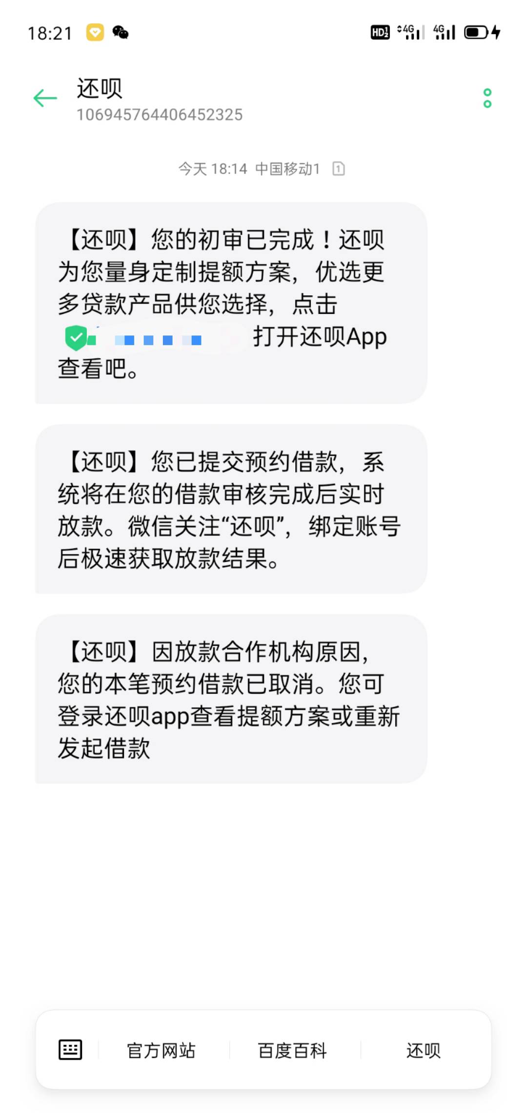 这还呗是不撸人头的  玛德又打电话又发信息说有额度叫我申请  撸了个寂寞…




63 / 作者:质上生活 / 