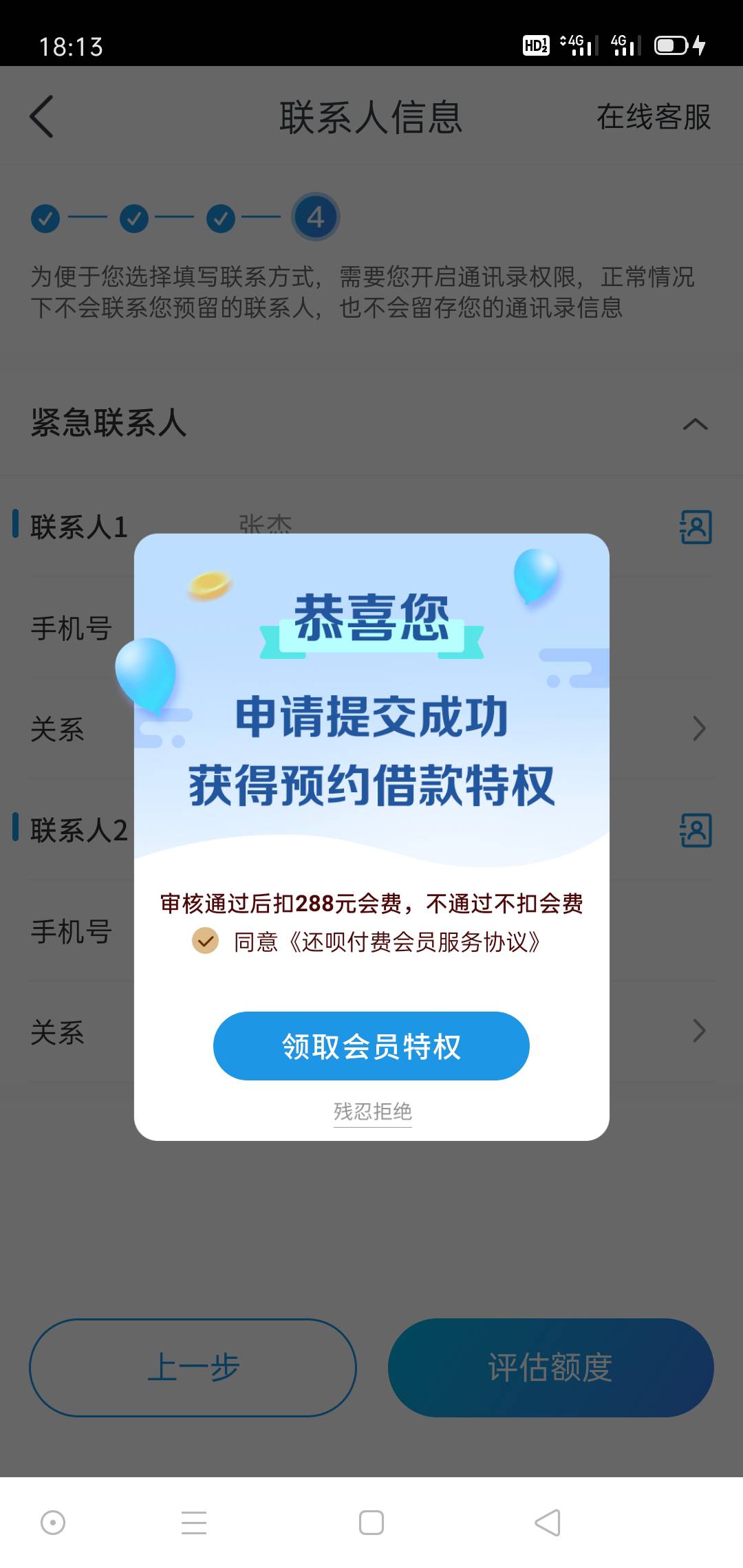 这还呗是不撸人头的  玛德又打电话又发信息说有额度叫我申请  撸了个寂寞…




49 / 作者:质上生活 / 