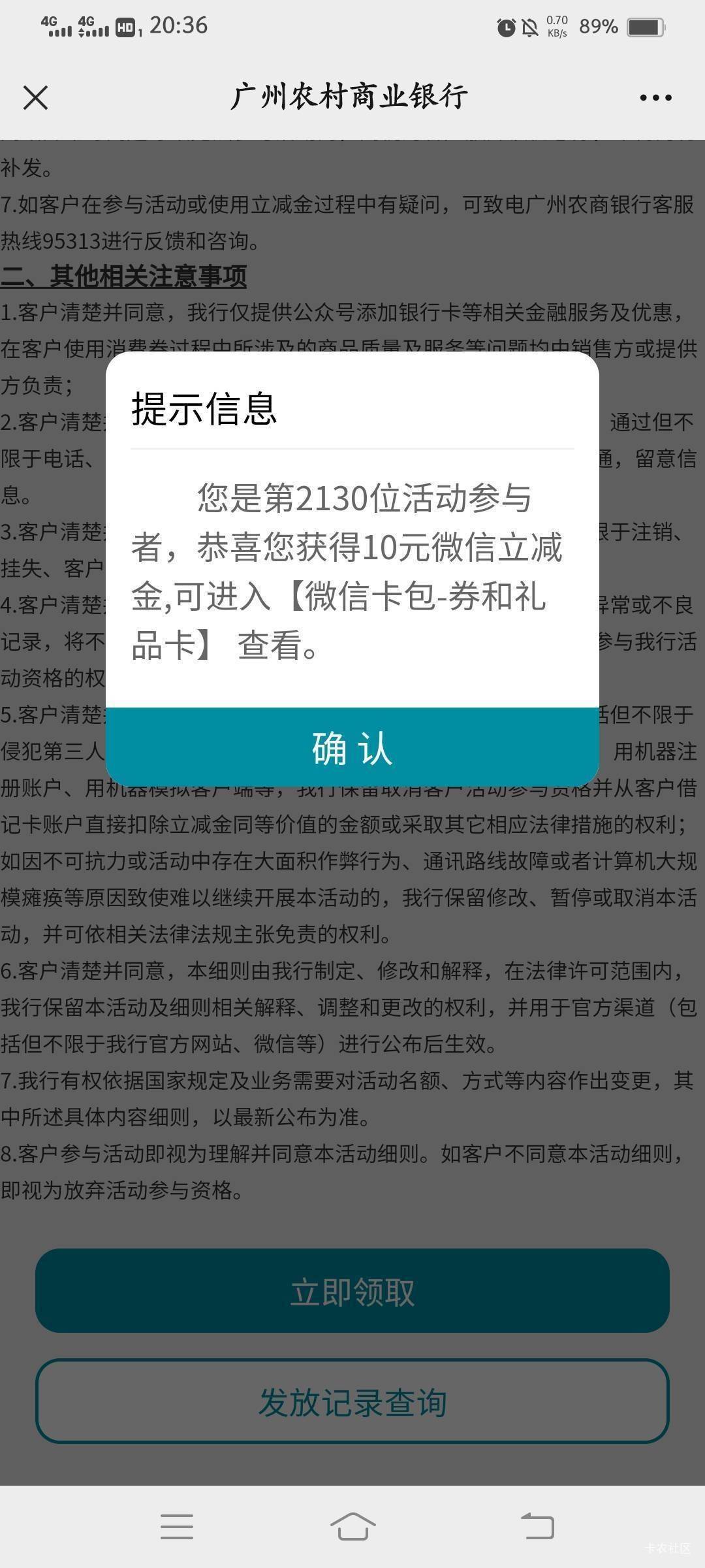 都在偷撸没人发？首发！广州农商银行公众号绑卡领10立减金！

17 / 作者:大狸子嘎嘎嘎 / 