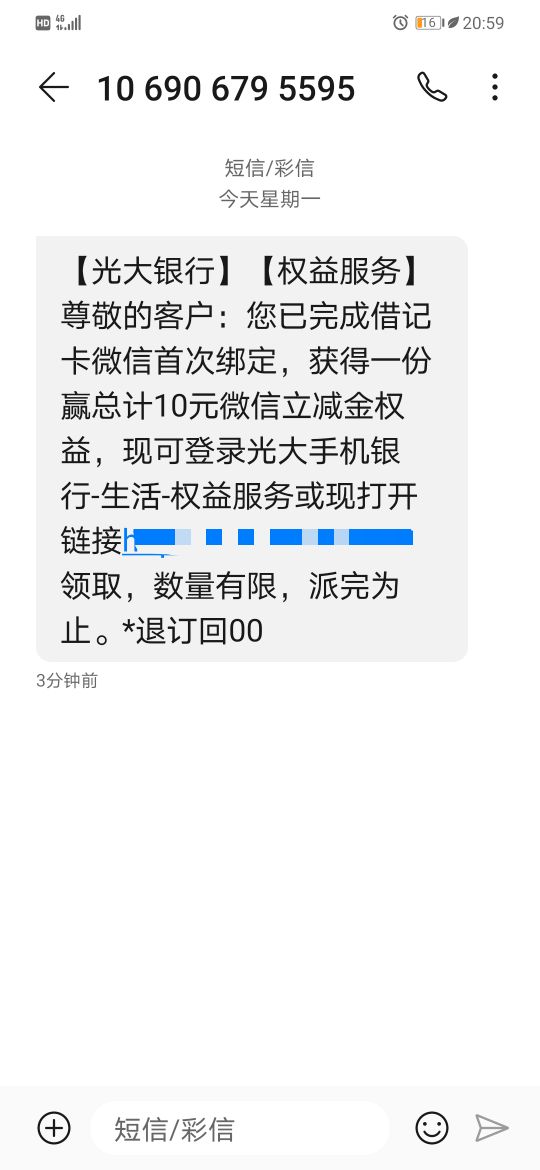 别冲广东了，首发加精！！光大7月新客开户绑卡人人10毛！！以前做过焕然生机那个20立20 / 作者:七子子 / 