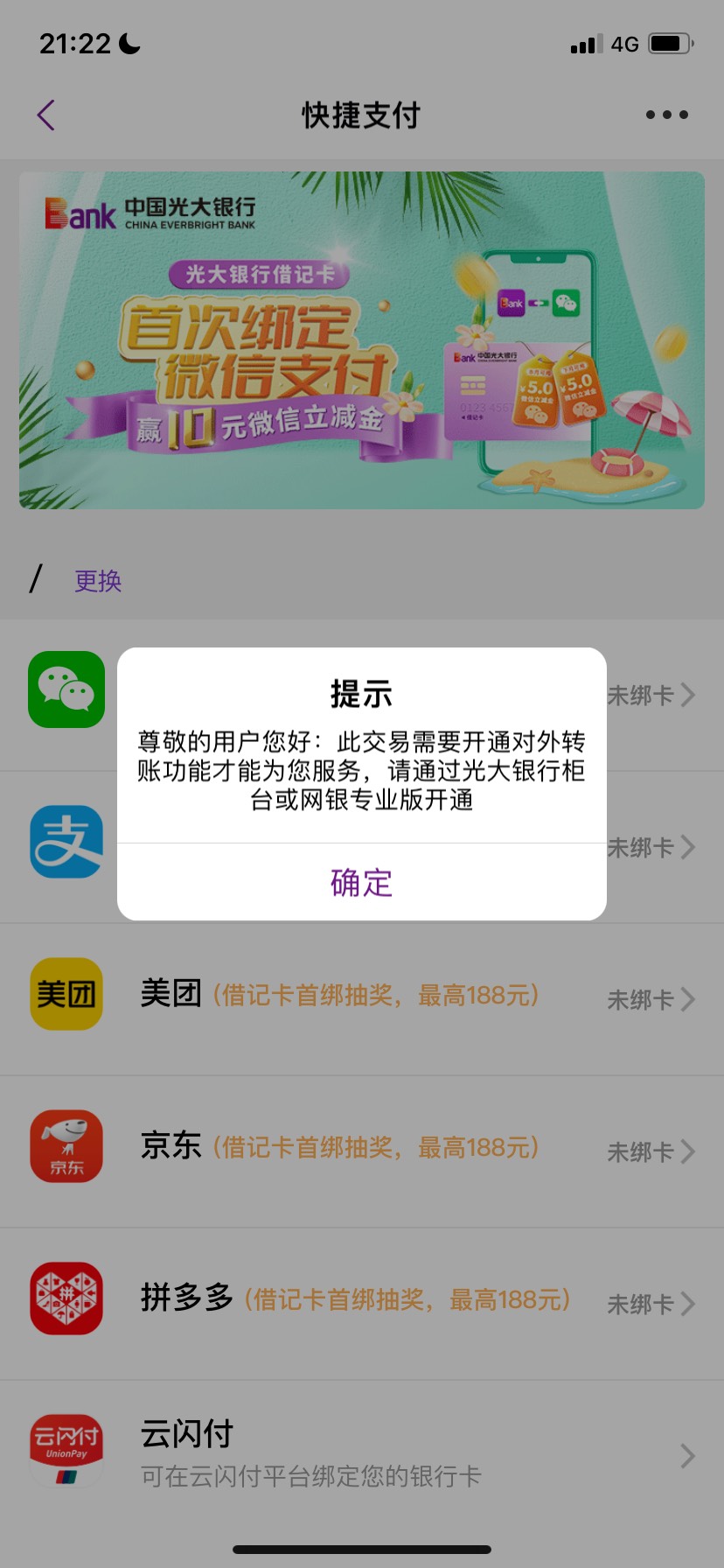 别冲广东了，首发加精！！光大7月新客开户绑卡人人10毛！！以前做过焕然生机那个20立69 / 作者:写哪里 / 