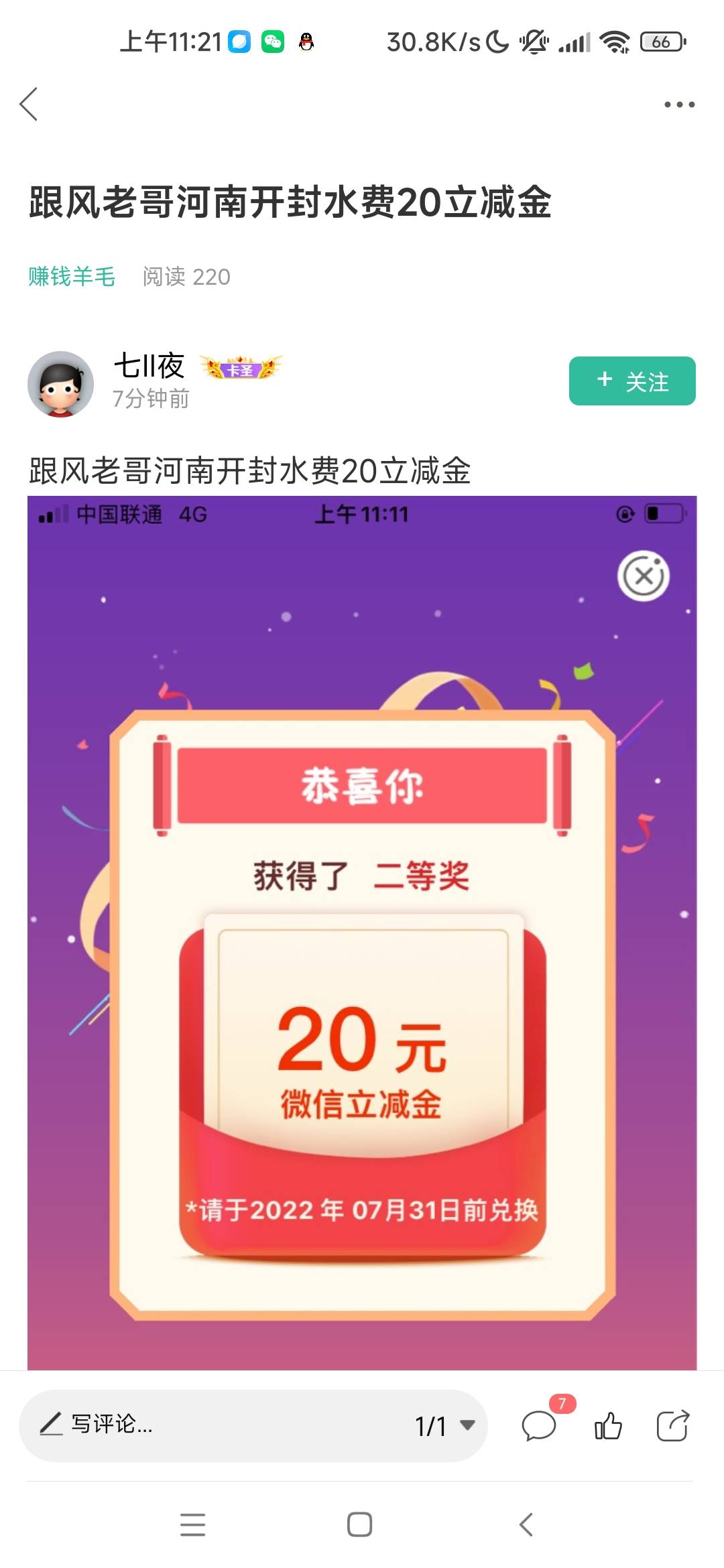 老哥们 用煤气罐时候一定要注意安全  刚才前面邻居煤气爆炸 屋顶都掀翻了  那个老太太87 / 作者:卡农大聪明 / 