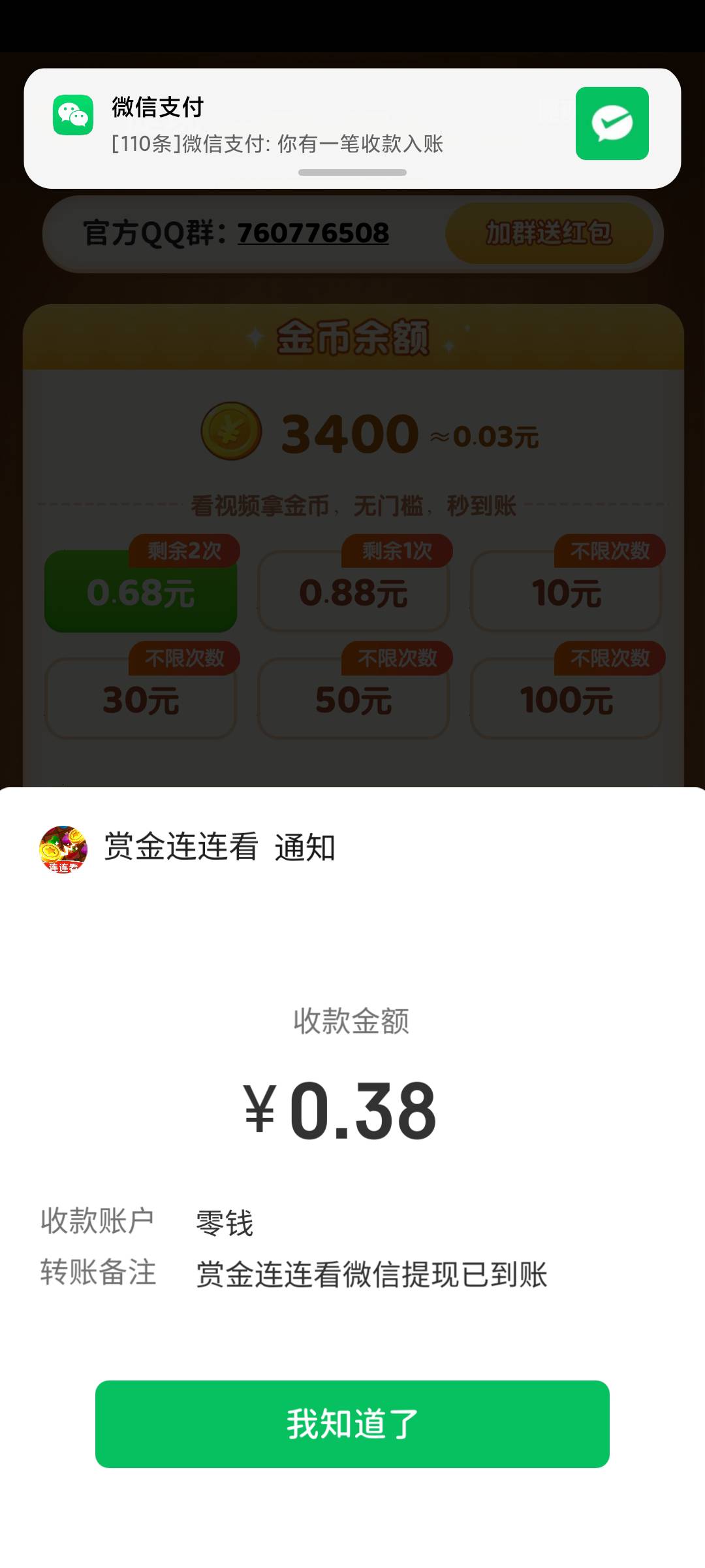 苦b的一天。看广告撸了一天才撸50毛

88 / 作者:Οo邡飛葙оΟ / 