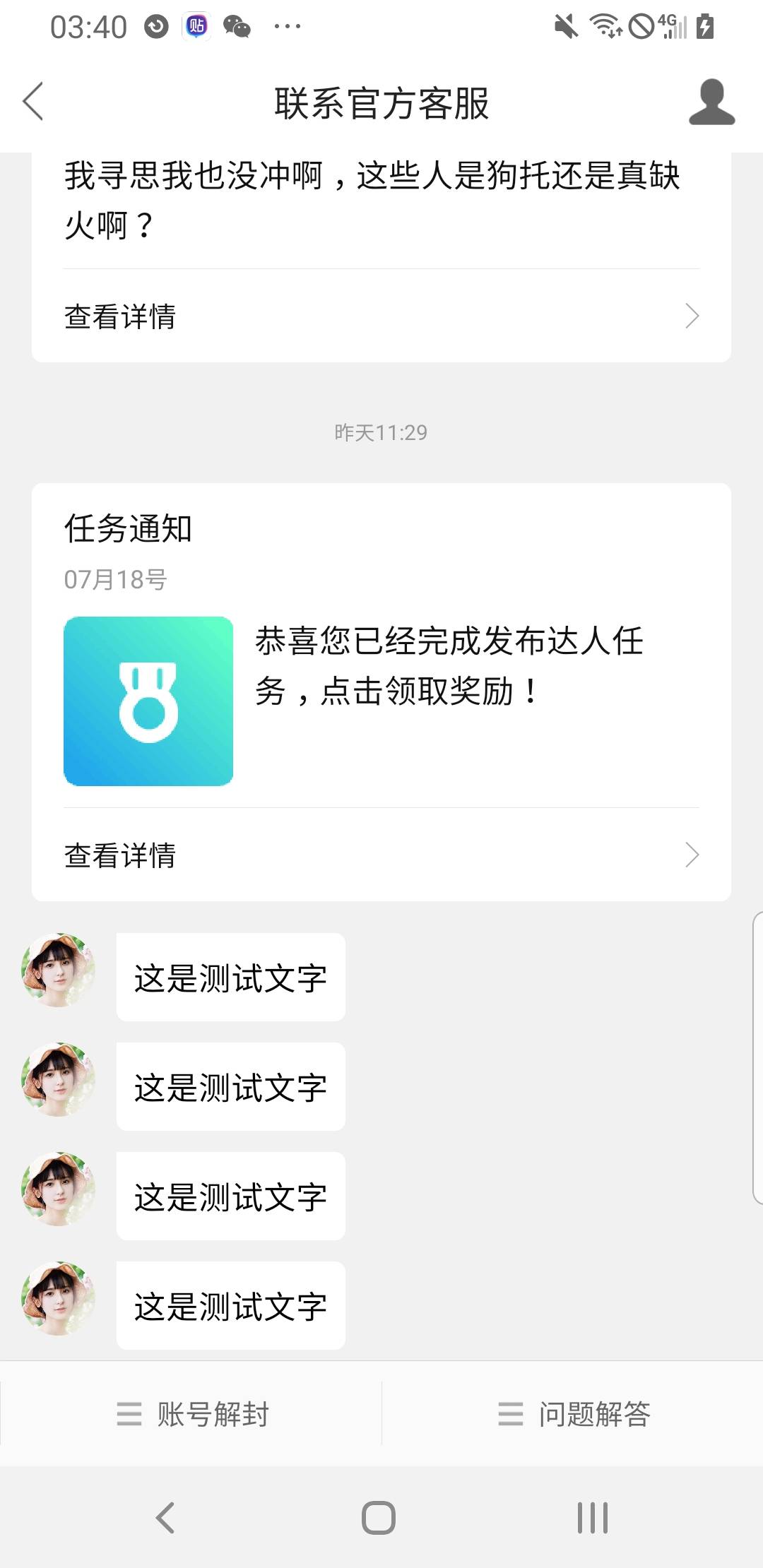 今天一上卡农发现被删了好几个贴，前两天刚被咬，发了几个贴吐槽当时没删，就知道这笋30 / 作者:为何如此 / 