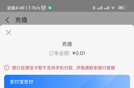 娇娇是不是有不舒服？刚用了两天都没支付低于2块以下的，结果今天又这样了

19 / 作者:有没有合适的 / 