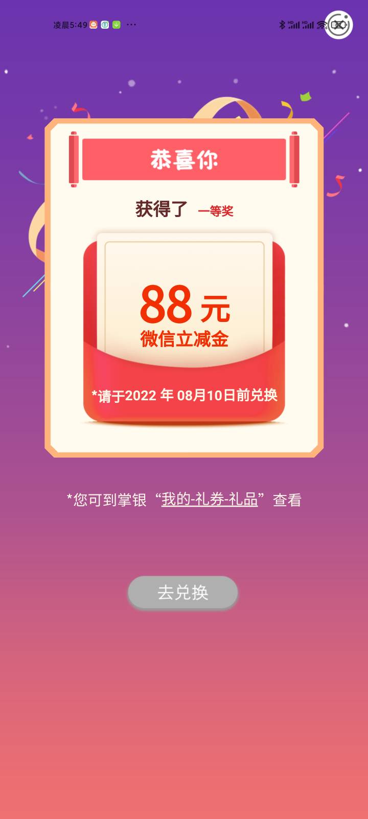 第一次大毛，无心插柳柳成荫，压根没想过会中88，有些东西你不去想他自然就来了，越想72 / 作者:寶弟 / 