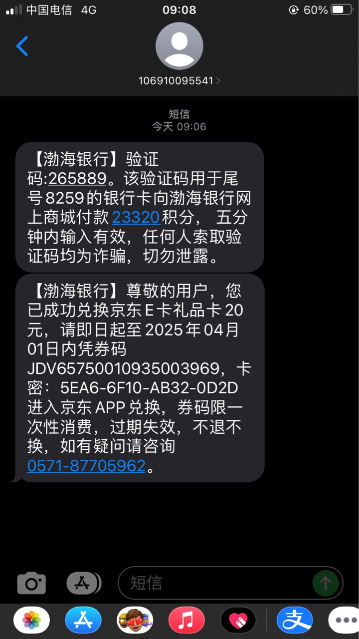 渤海银行以前宣传员开过3类注销了，刚刚在渤海银行开了个2类户秒送3w积分，换20ek秒换32 / 作者:半死不活的 / 