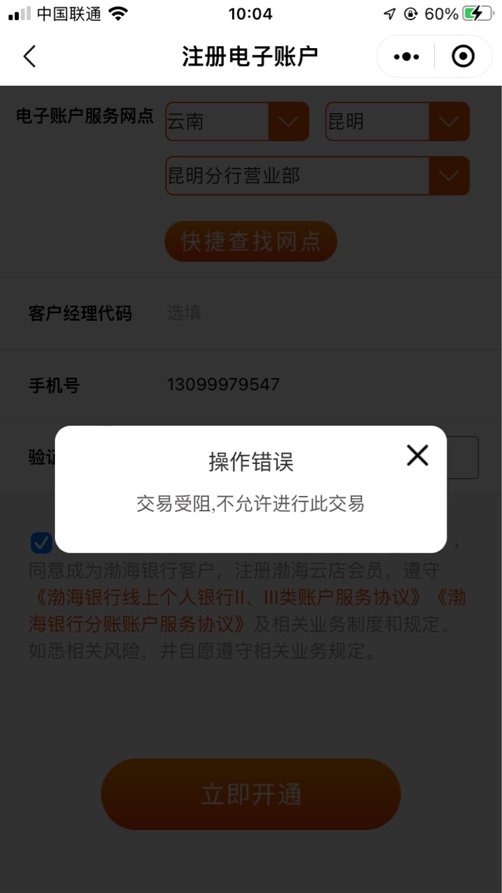 各位老哥别乱跑了，看这里渤海领取积分步骤，先去v公众号关注渤海社区之家然后看图1进69 / 作者:0.2℃ / 