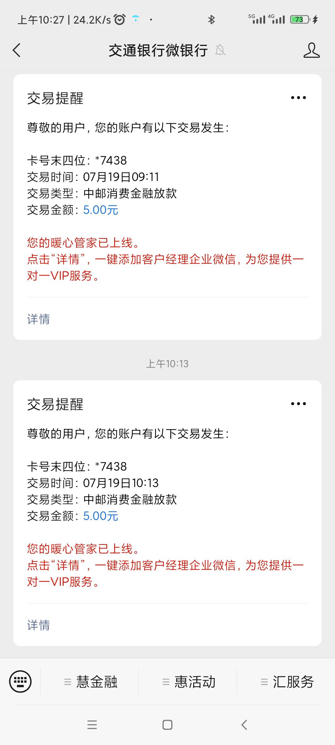 山西邮政微金融破解方法
第一步把你上次江苏提取的那微信登入中邮钱包app更换其他不能43 / 作者:有没有合适的 / 