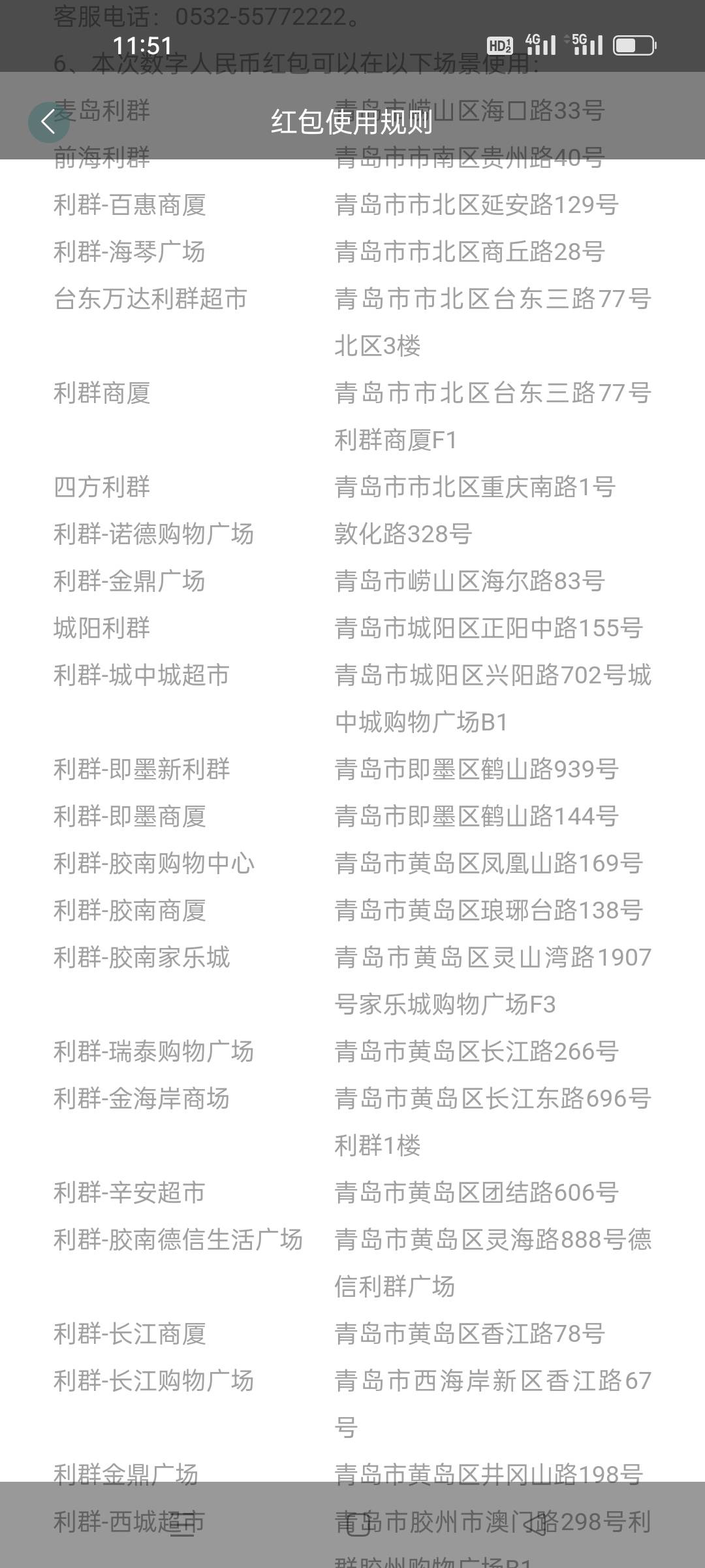 青碳行发10元数字人民币了，你们接到短信了吗
35 / 作者:宝贝我来了 / 