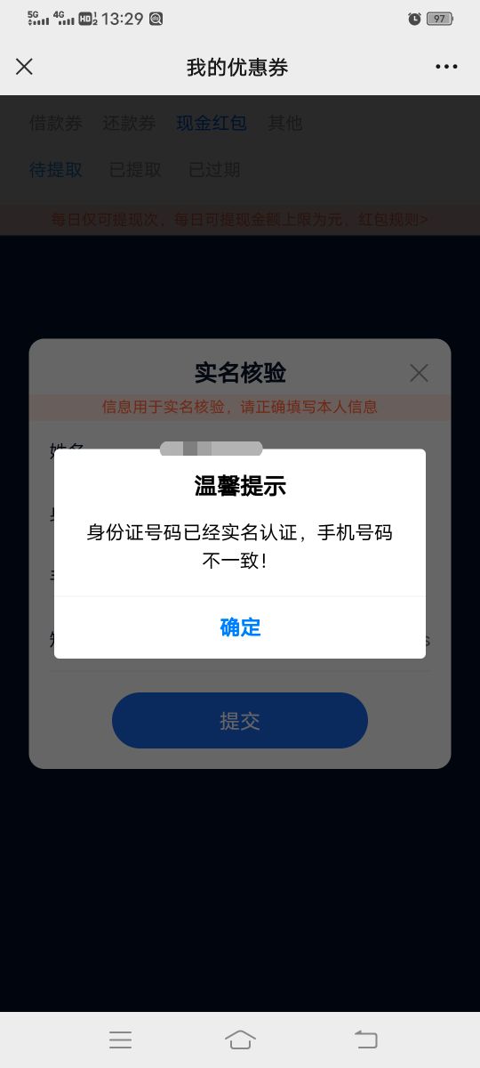 中邮钱包没实名啊，怎么会这样呢

94 / 作者:Myc。 / 