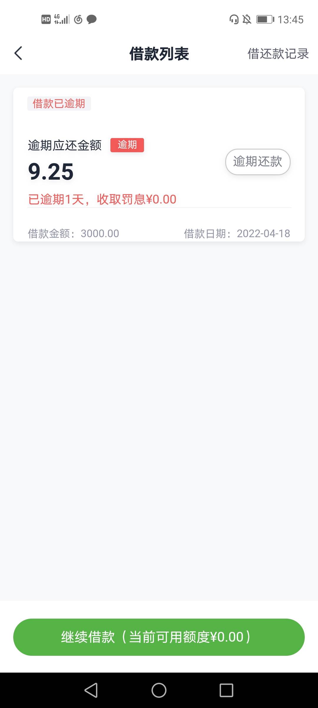 苏州的，抗疫备用金，这个月还不上了终于

27 / 作者:lighoooo / 