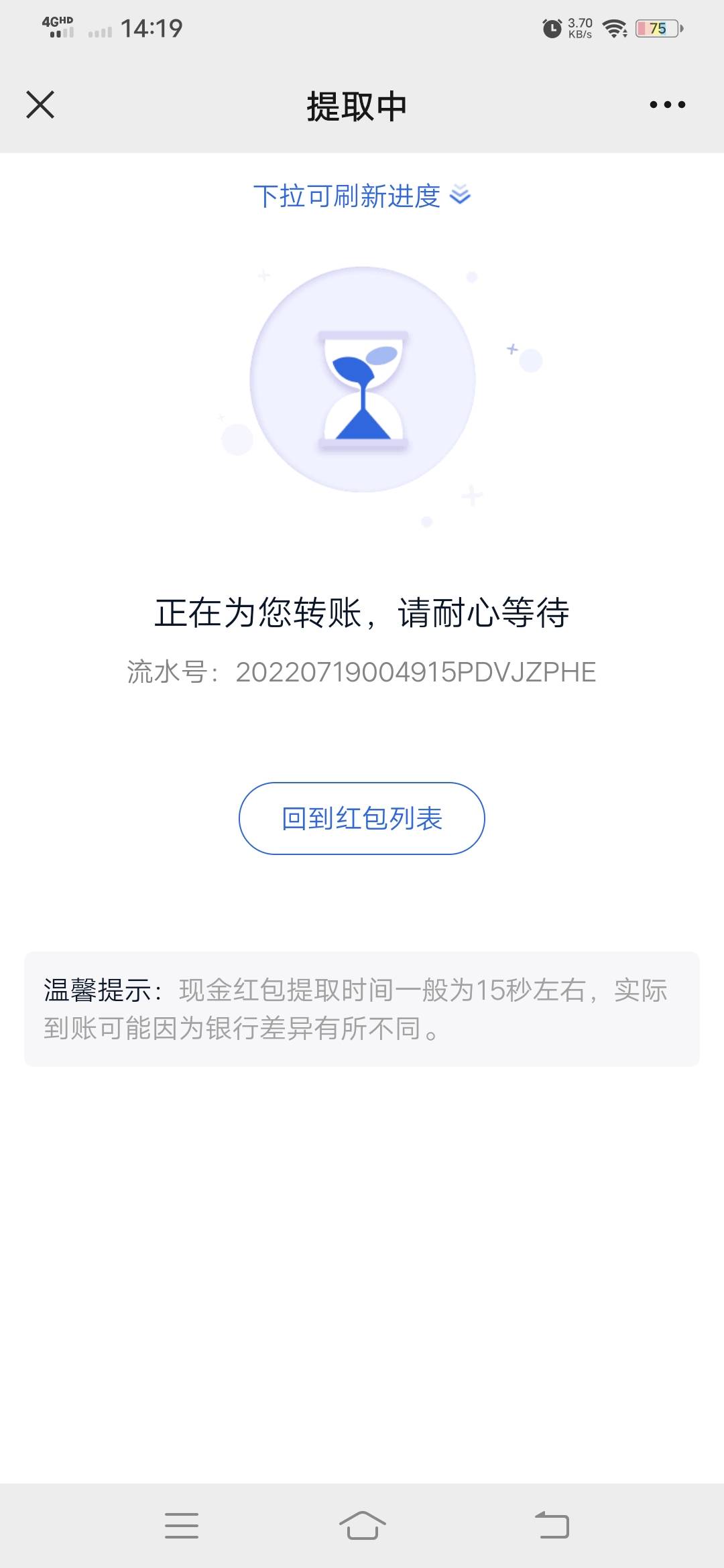 老哥们，中邮换绑不了的，不能重新登录的，换个没绑定手机号的微就行了，我用绑定了的8 / 作者:小小白一个 / 