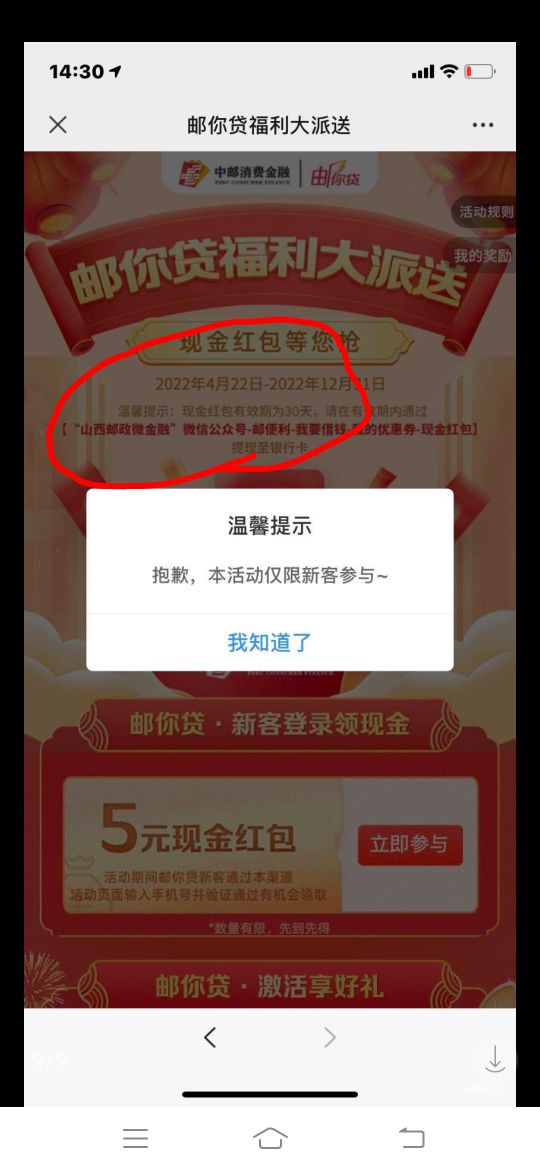 中邮活动入口都不说，有的人就在那教vx多撸的方法，沙D一个

11 / 作者:小小白一个 / 