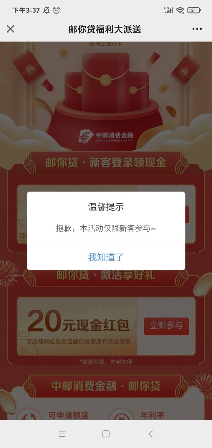 咨询贴，你们换v撸的，中邮app是不是没实名，我的直接这个了，我的中邮app实名了

78 / 作者:maidi3513666 / 