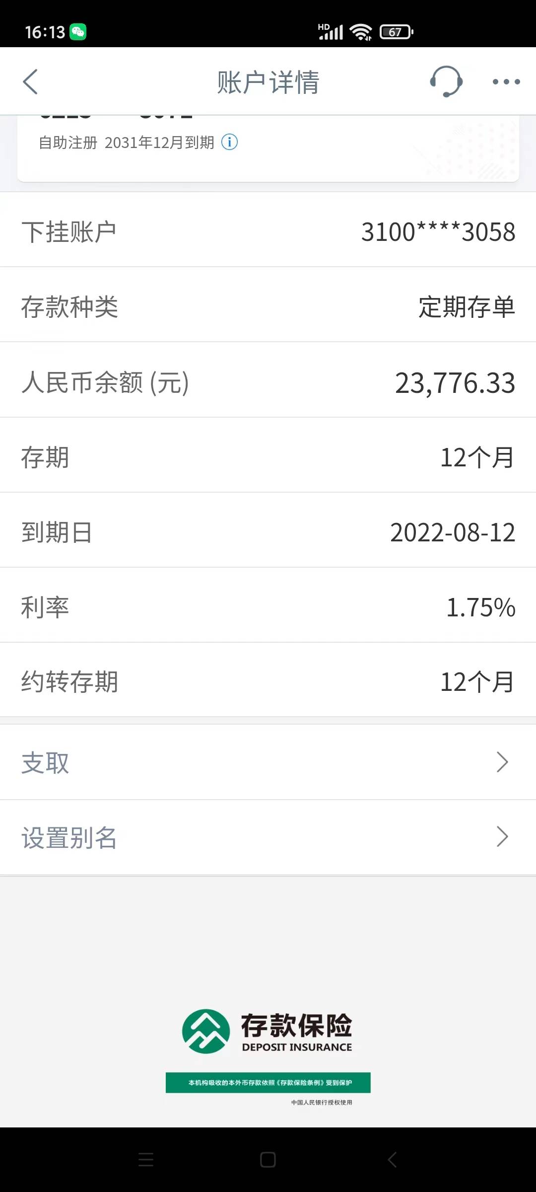 各位老哥出大事了，今天去工行农行补手机预留，登入工行网银现实有两万多块钱，一看是26 / 作者:黑户只能薅羊毛 / 