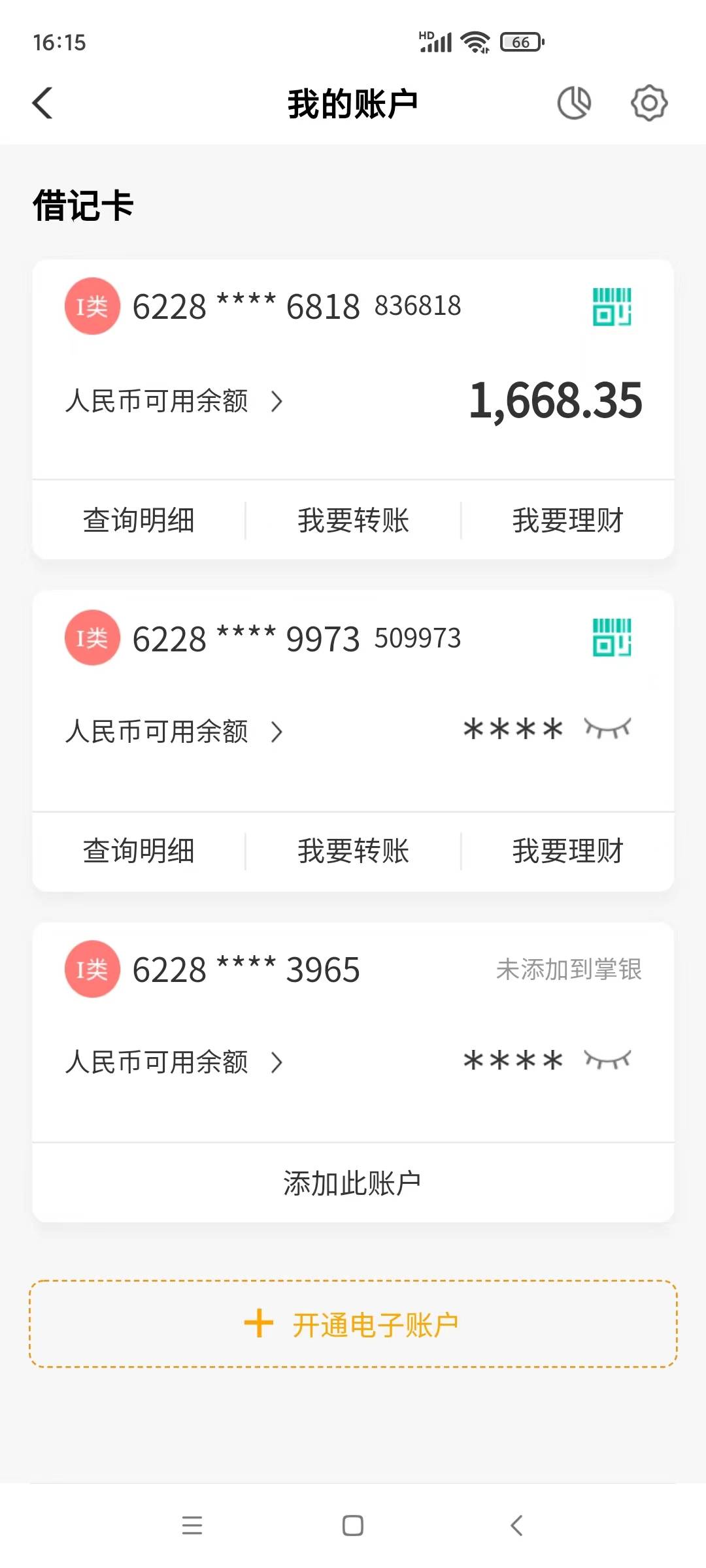 各位老哥出大事了，今天去工行农行补手机预留，登入工行网银现实有两万多块钱，一看是56 / 作者:黑户只能薅羊毛 / 