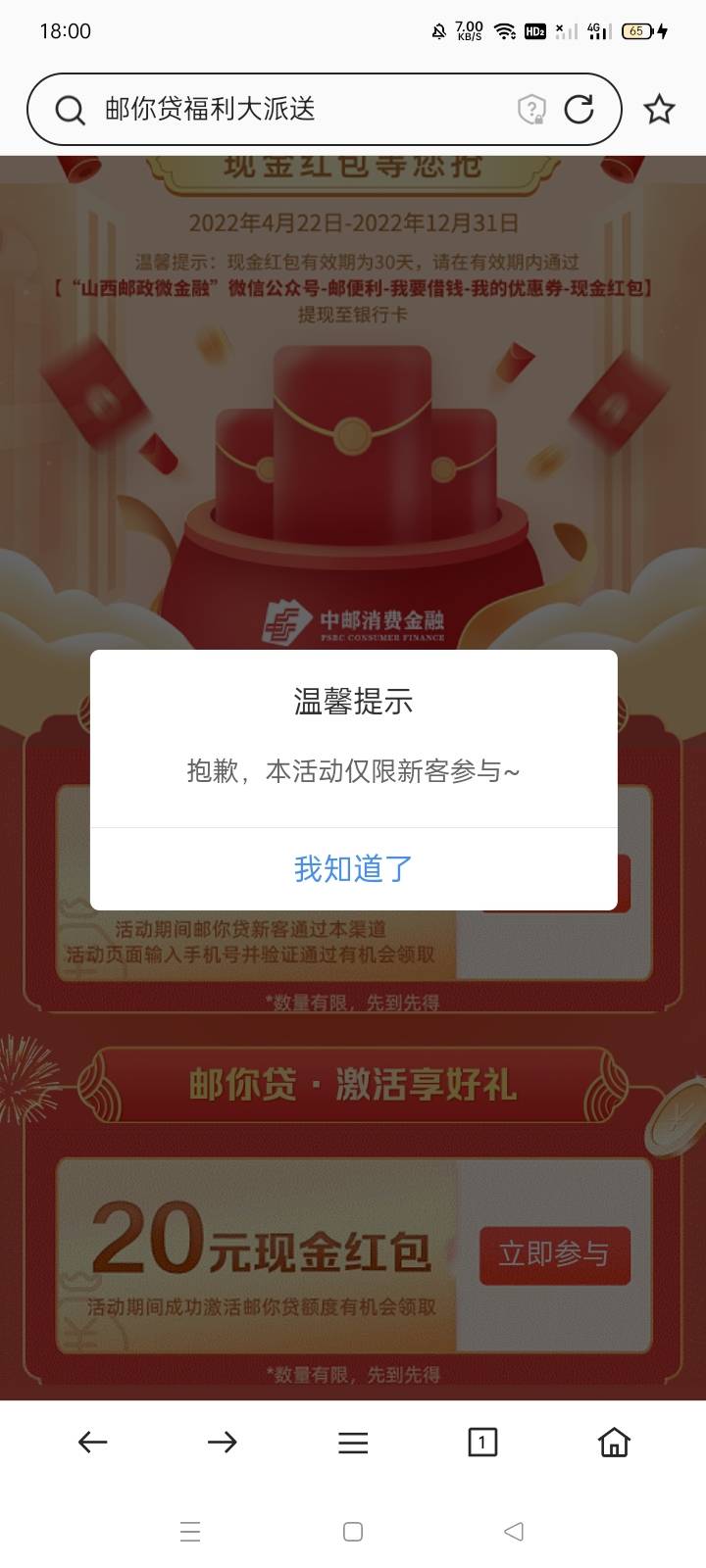 山西邮政怎么撸？各位看我怎么说 首先下载中邮钱包  找到那个换绑手机号，但是需要两24 / 作者:风鸣 / 