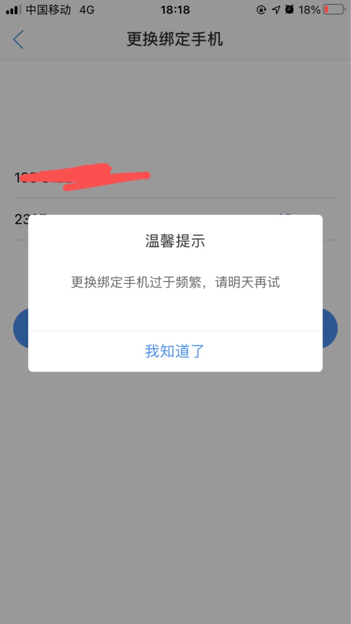 哎，中邮实名了，只能搞几次就限制了

14 / 作者:_:- / 