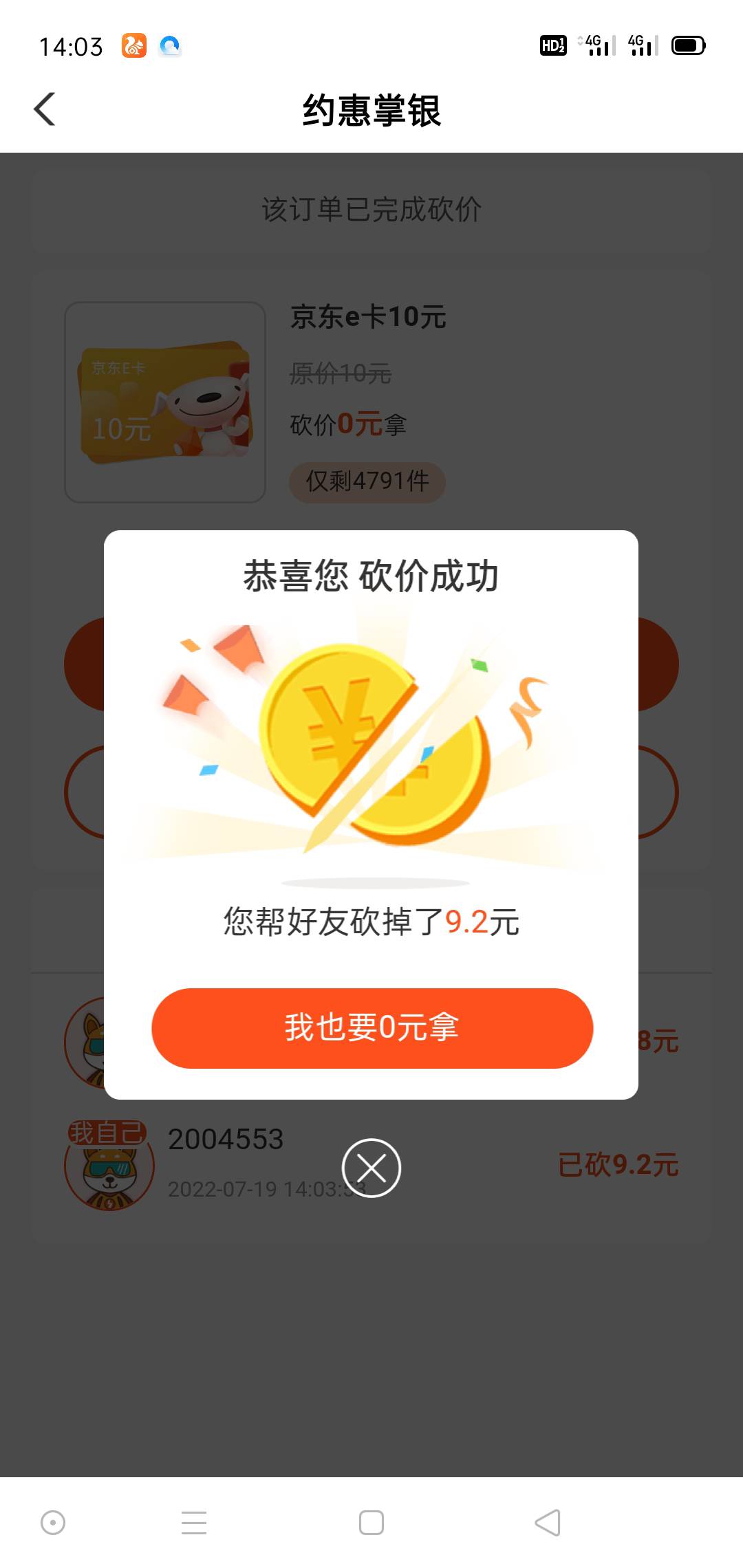 中邮一个号撸到上线你们撸了多少？

65 / 作者:质上生活 / 