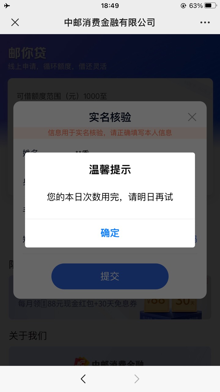 五个号最多浪费四次机会才这么多你们两个手机号一个手机号又是600多又是400多属实有点41 / 作者:乌鸡哥~ / 