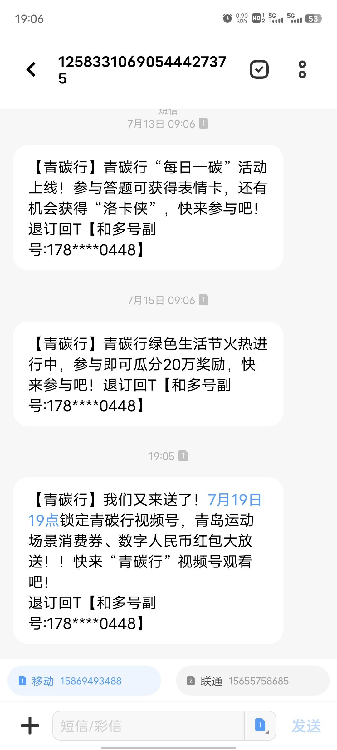 撸的时候不让注销，一点没撸到，经常发短信骚扰，而且是所有手机同时发短信骚扰，真烦9 / 作者:坤坤爱打球啊啊 / 