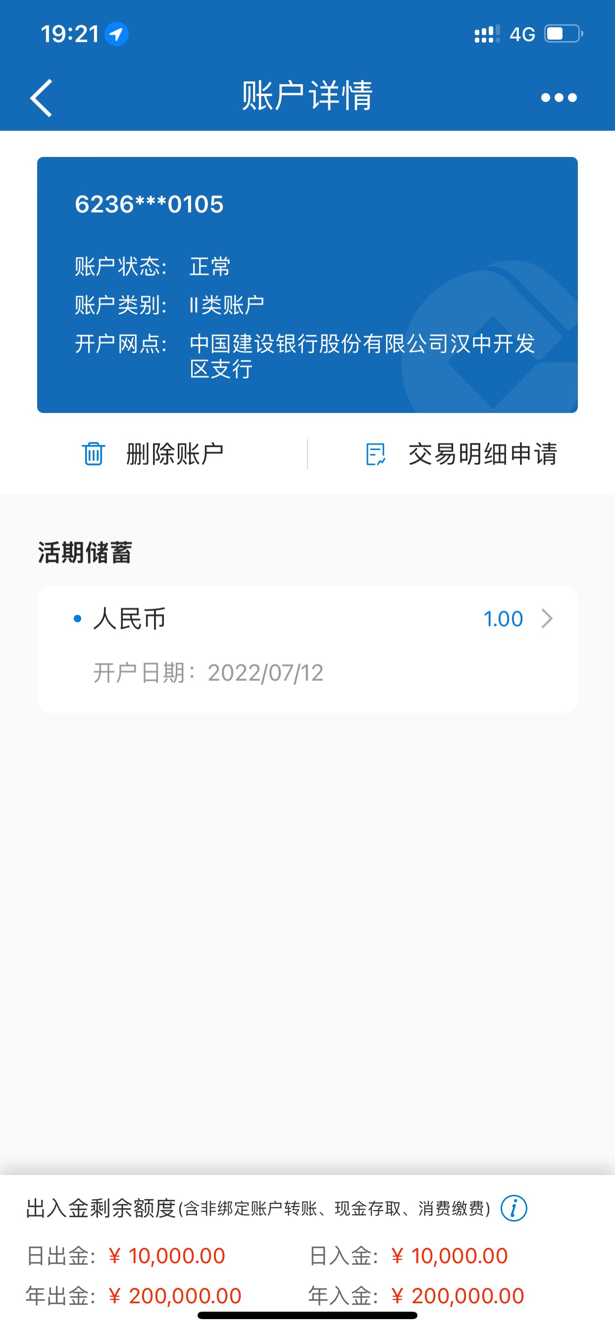 建行惠享三秦第四个号，不秒推了，不知道还补不补了。。


24 / 作者:一切都太迟了 / 