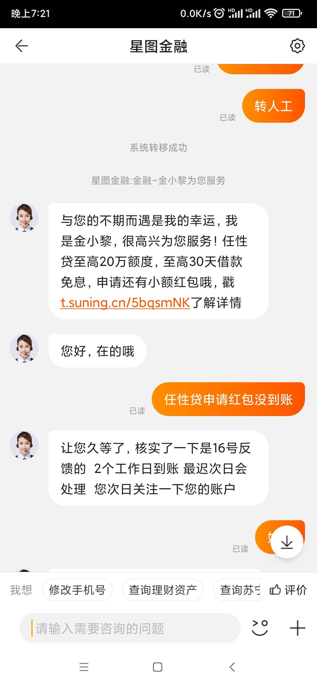 玛德。星图金融红包还是没给说好最迟今天的

79 / 作者:懒癌晚期吧 / 