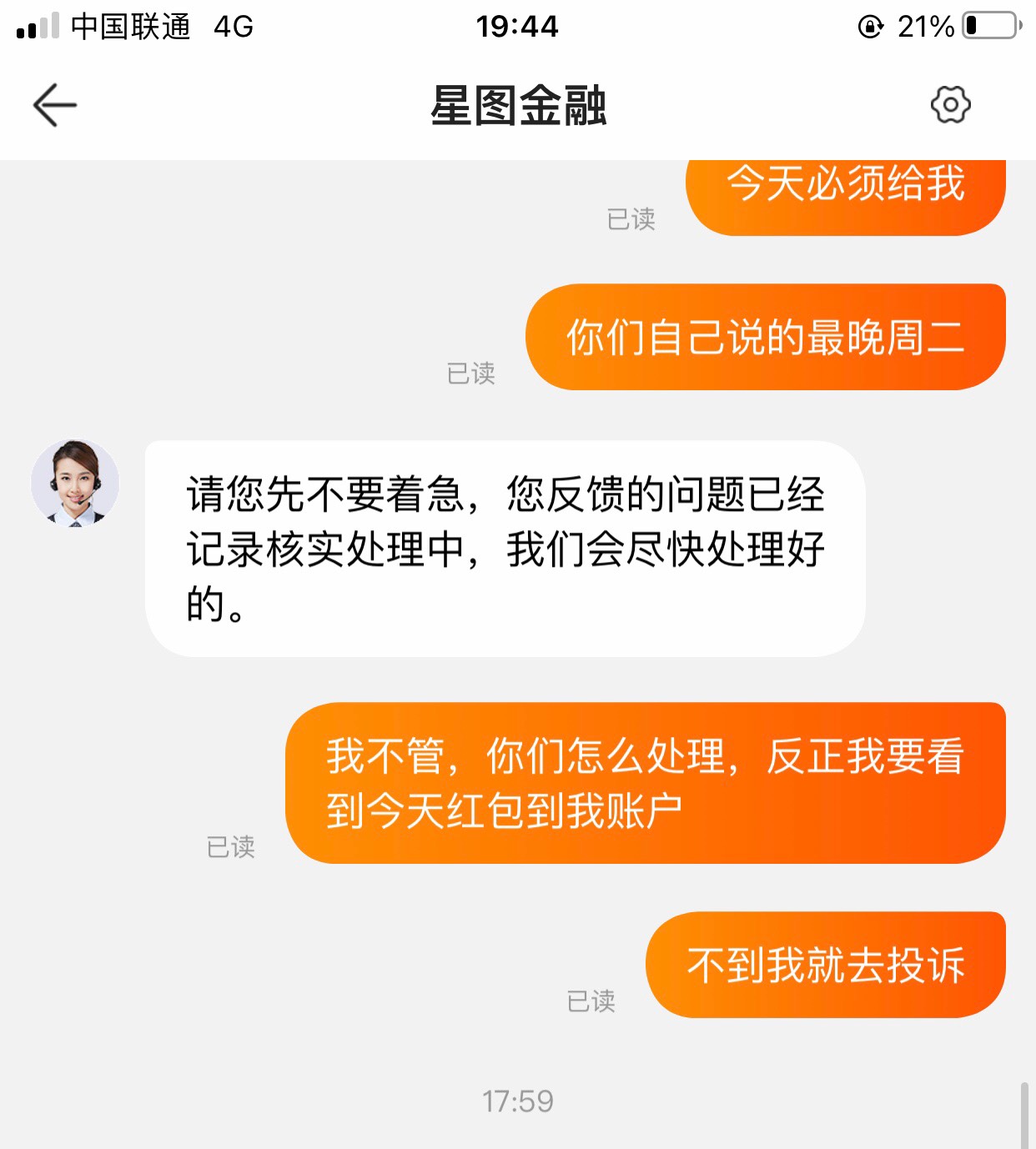 星图给了

64 / 作者:默然回首就是你 / 