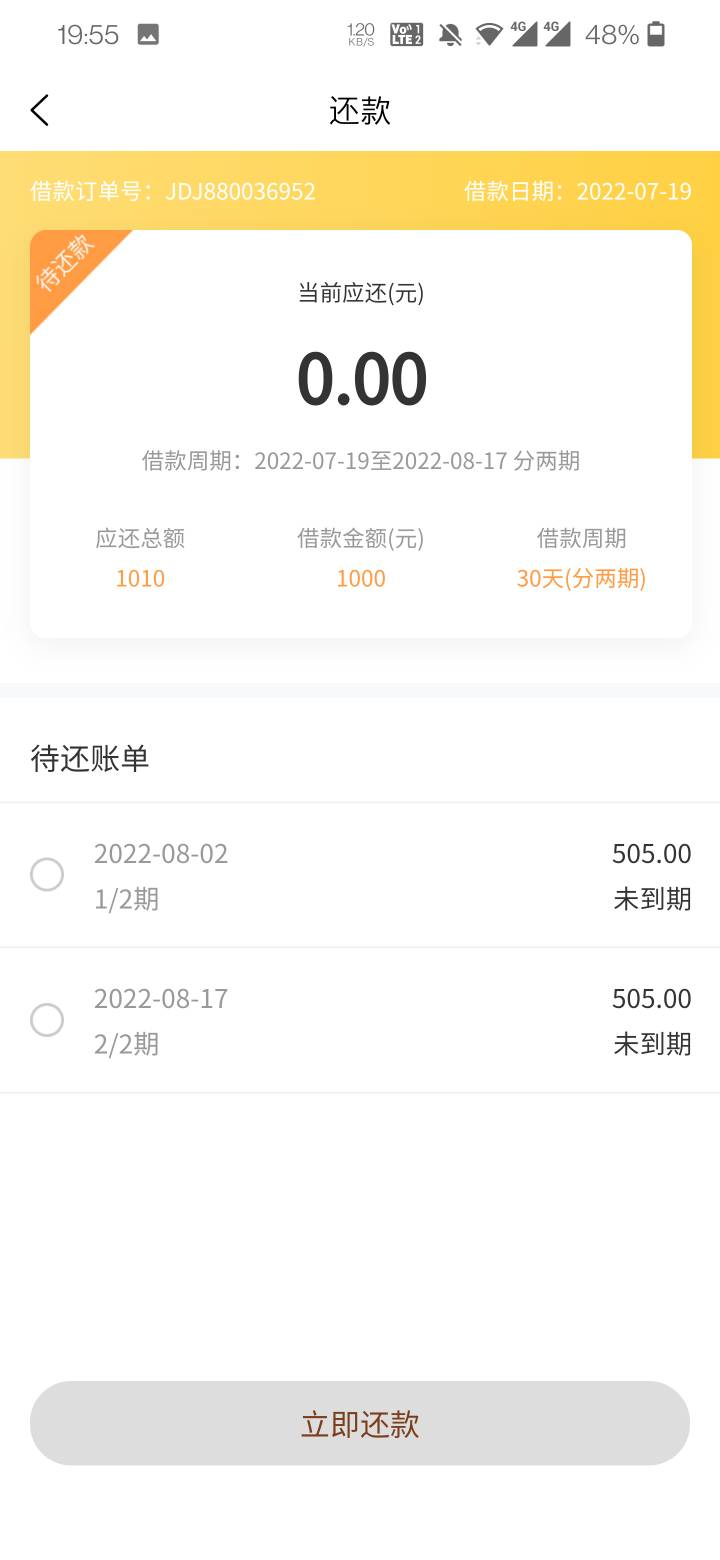 简单借下了1000，200秒扣，鄙人资质一般，就是花了点，这两个月点多了，百度分期乐都T57 / 作者:snpie / 