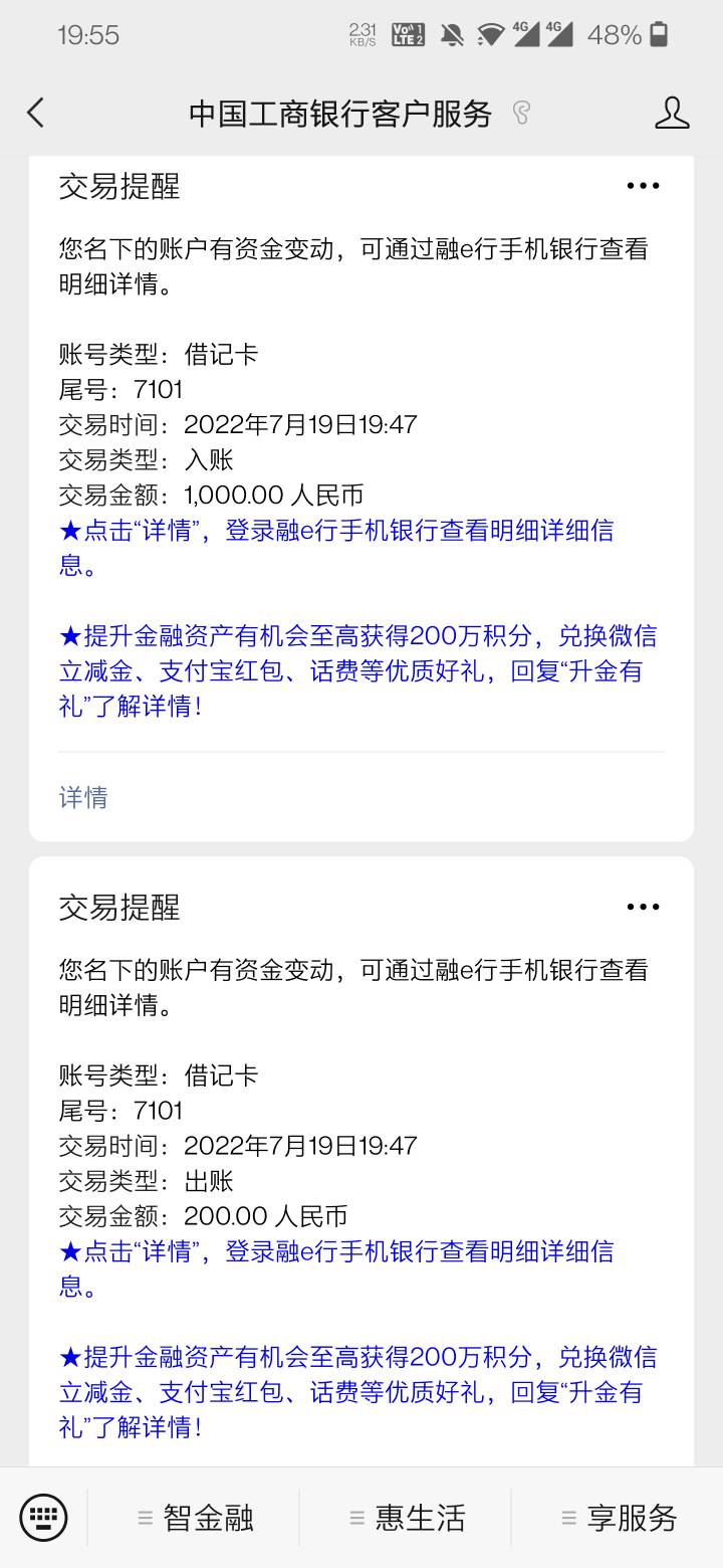 简单借下了1000，200秒扣，鄙人资质一般，就是花了点，这两个月点多了，百度分期乐都T31 / 作者:snpie / 