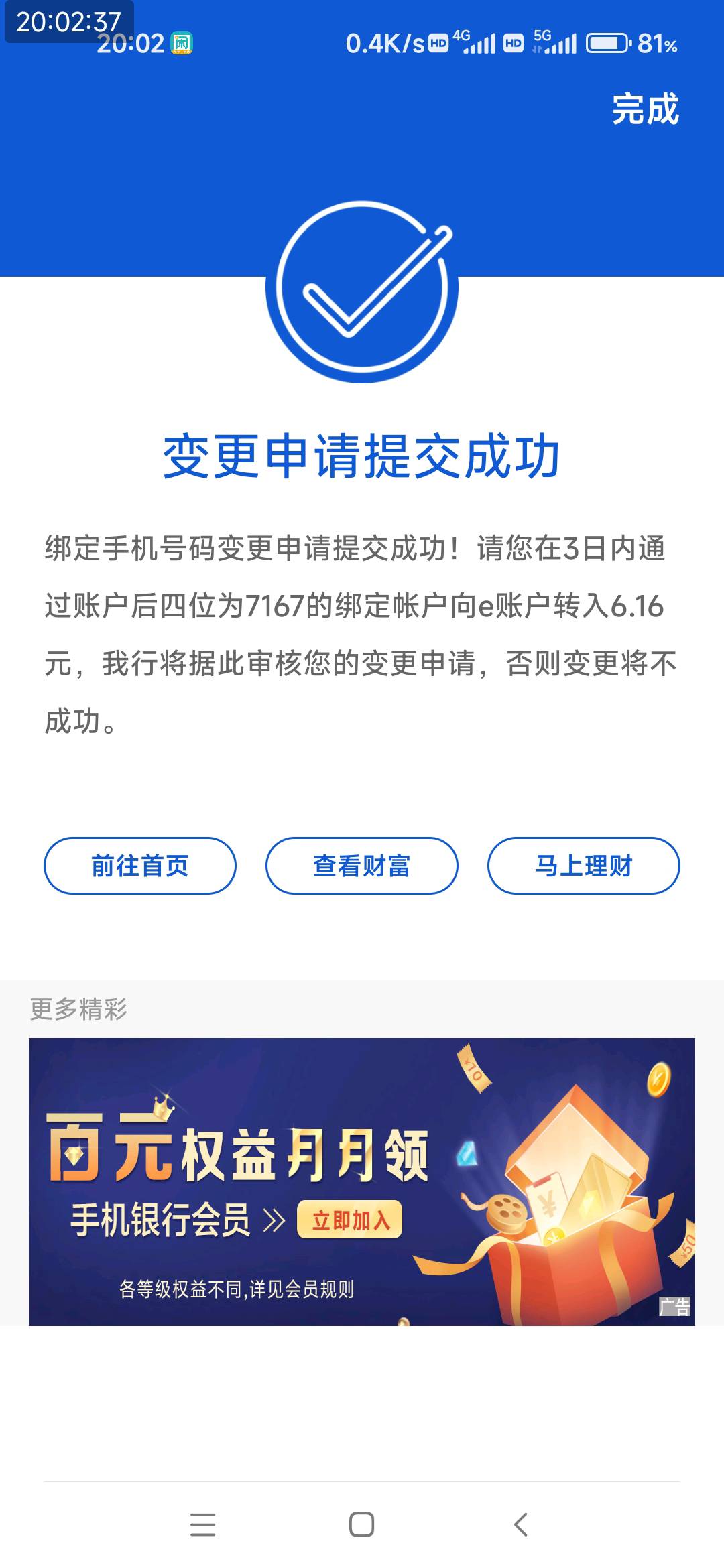 建行惠享三秦第四个号，不秒推了，不知道还补不补了。。


9 / 作者:一.个人 / 